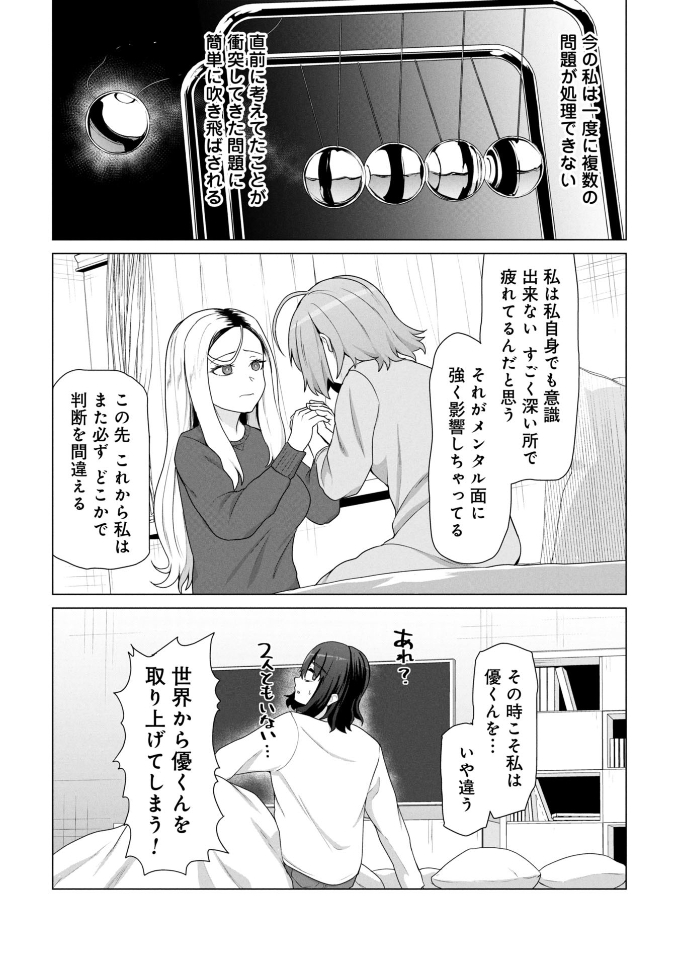 俺のワクチンだけがゾンビ化した世界を救える Chap 18 - Next Chap 19