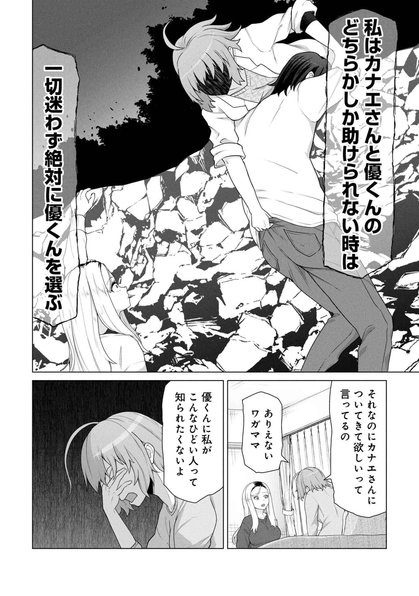 俺のワクチンだけがゾンビ化した世界を救える Chap 18 - Next Chap 19