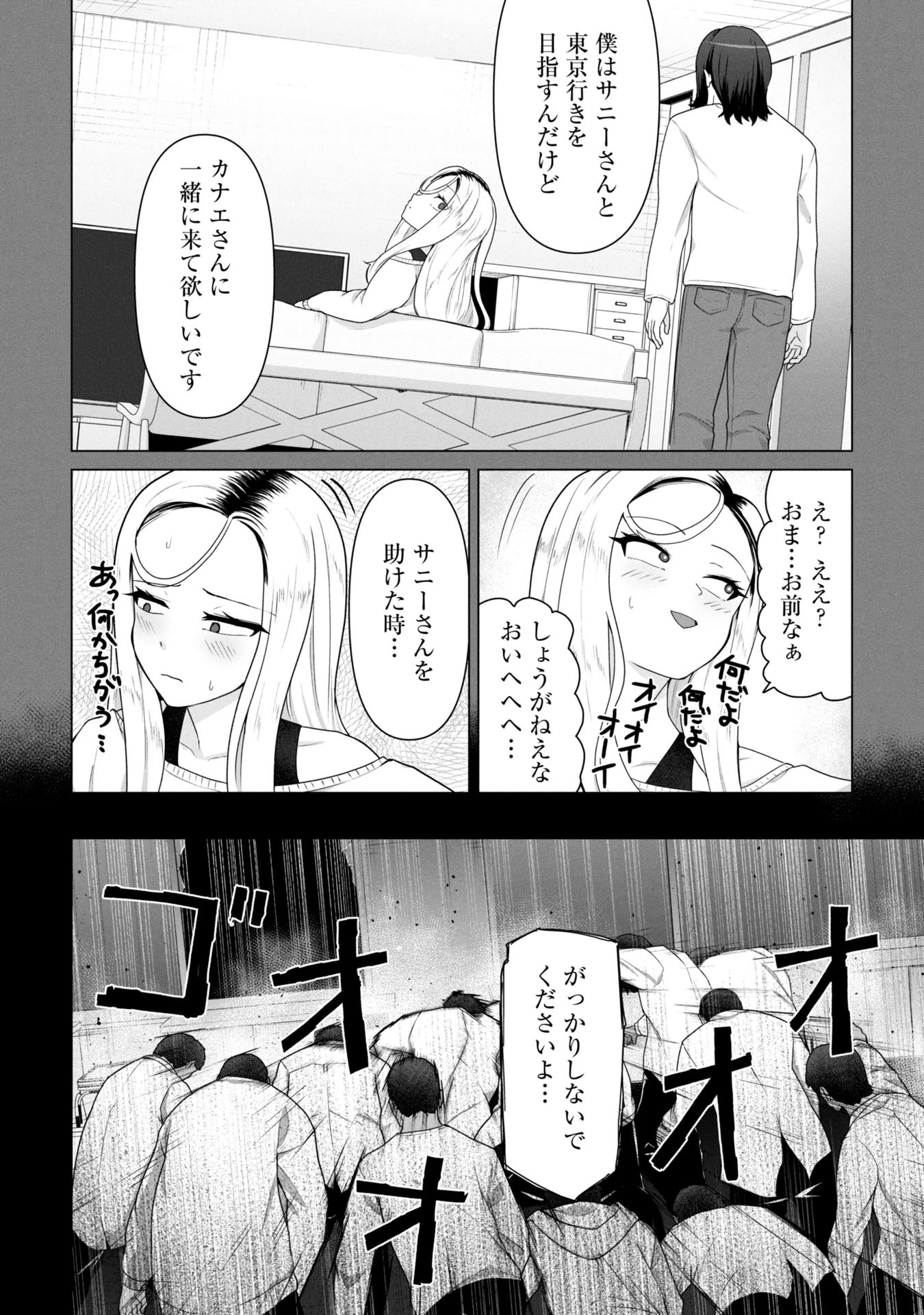 俺のワクチンだけがゾンビ化した世界を救える Chap 18 - Next Chap 19