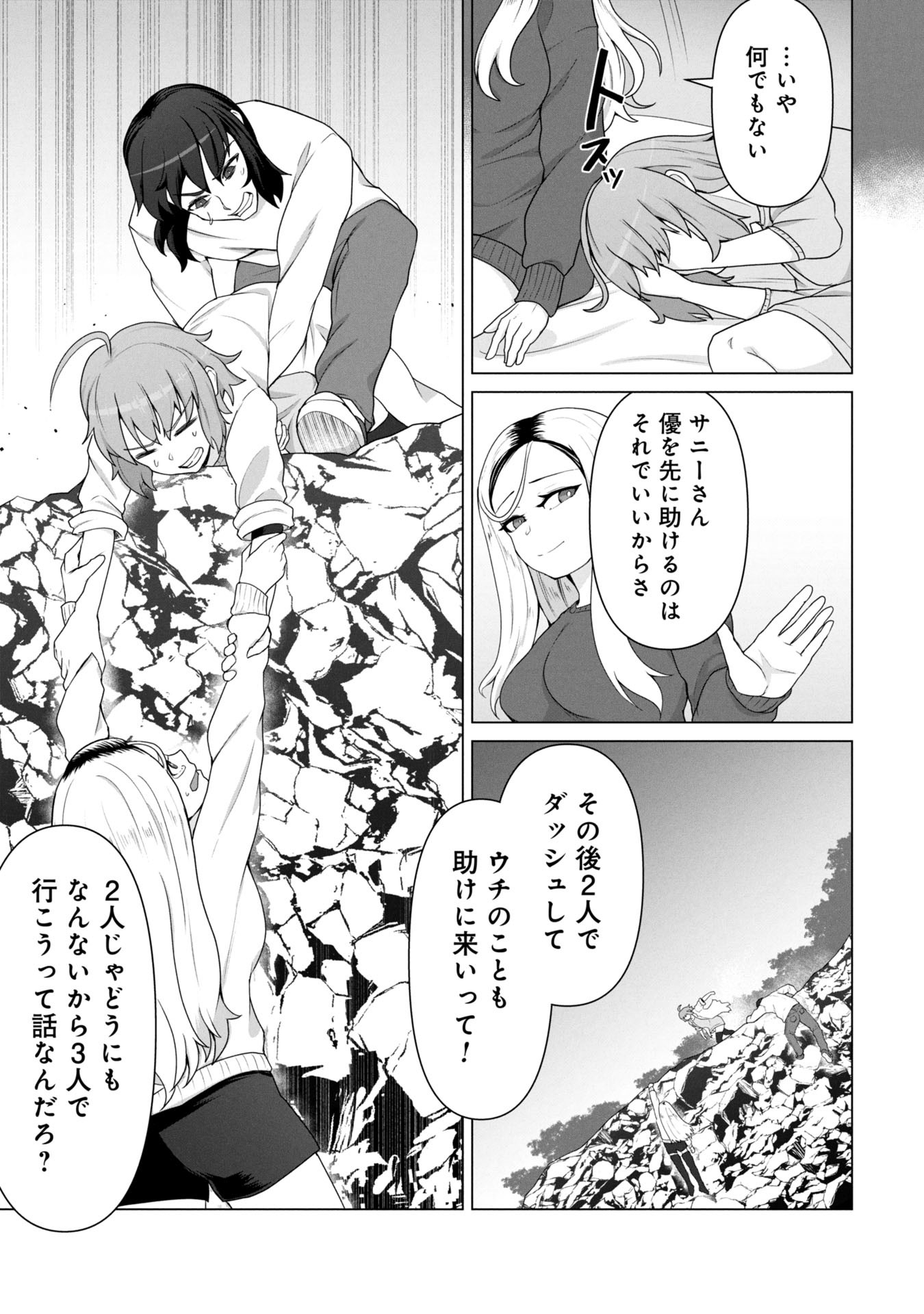 俺のワクチンだけがゾンビ化した世界を救える Chap 18 - Next Chap 19