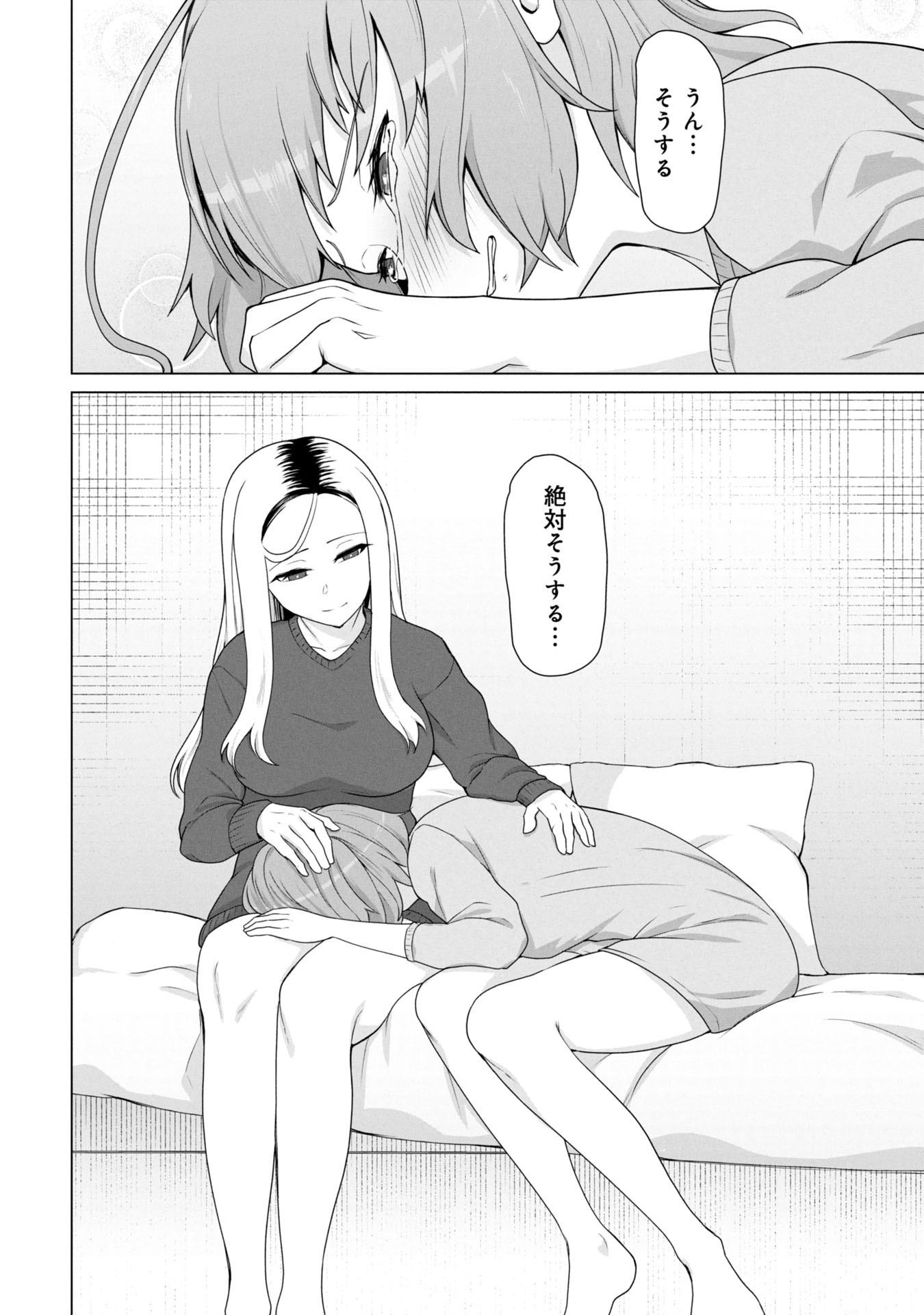 俺のワクチンだけがゾンビ化した世界を救える Chap 18 - Next Chap 19