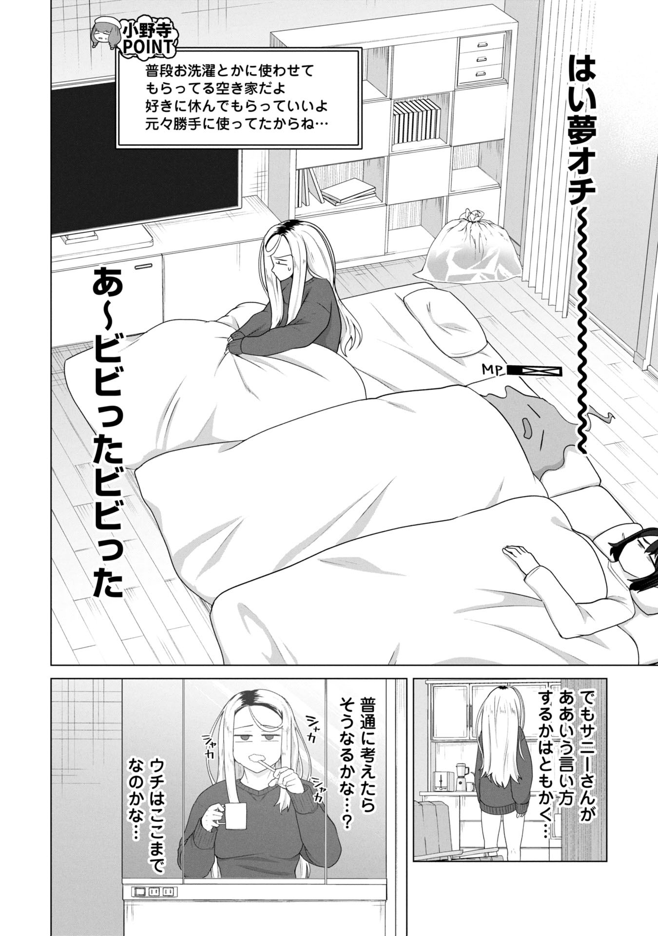 俺のワクチンだけがゾンビ化した世界を救える Chap 18 - Next Chap 19
