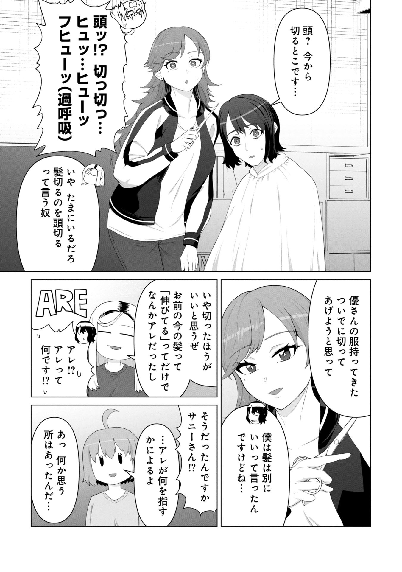 俺のワクチンだけがゾンビ化した世界を救える Chap 19 - Next Chap 20