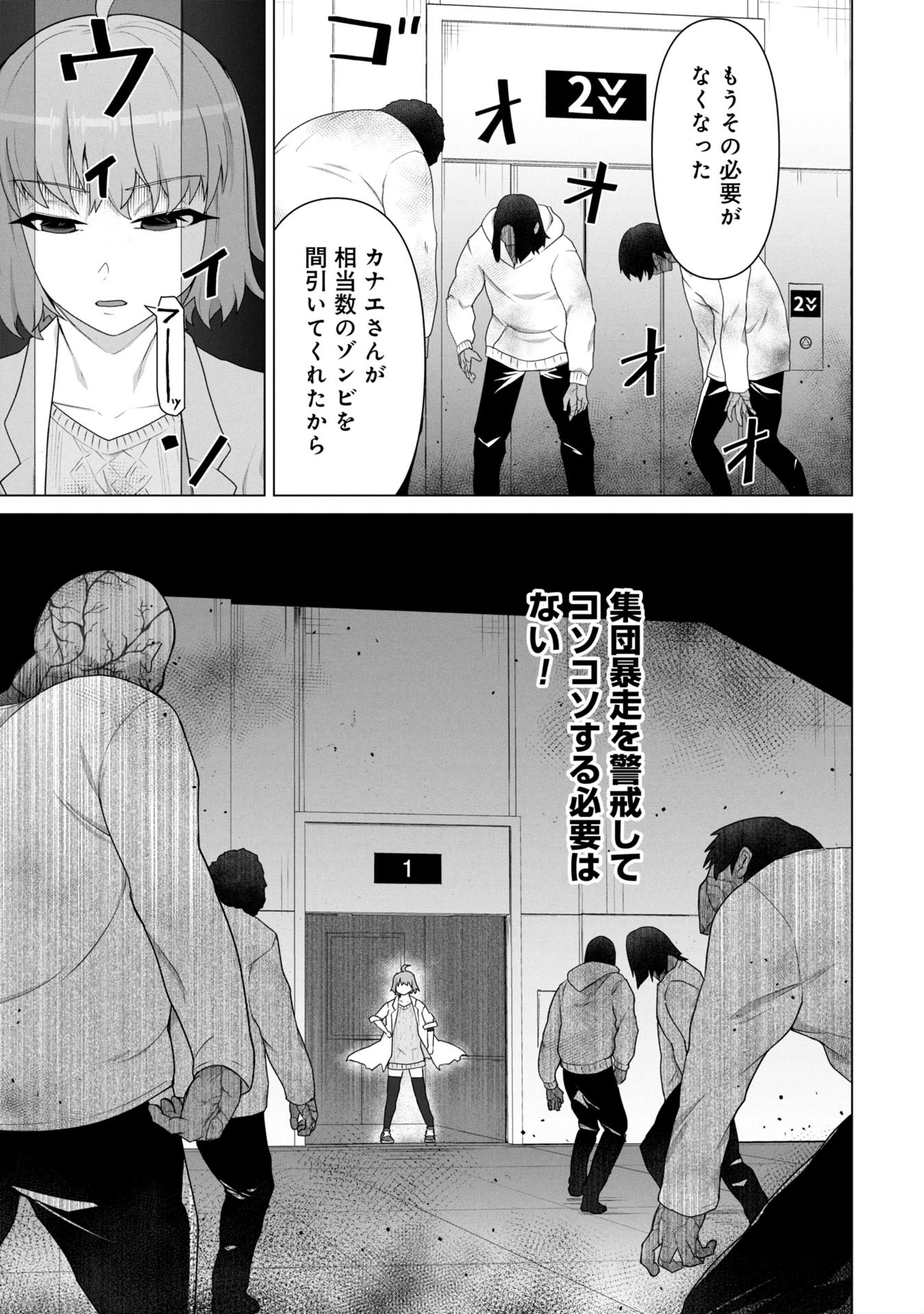 俺のワクチンだけがゾンビ化した世界を救える Chap 19 - Next Chap 20