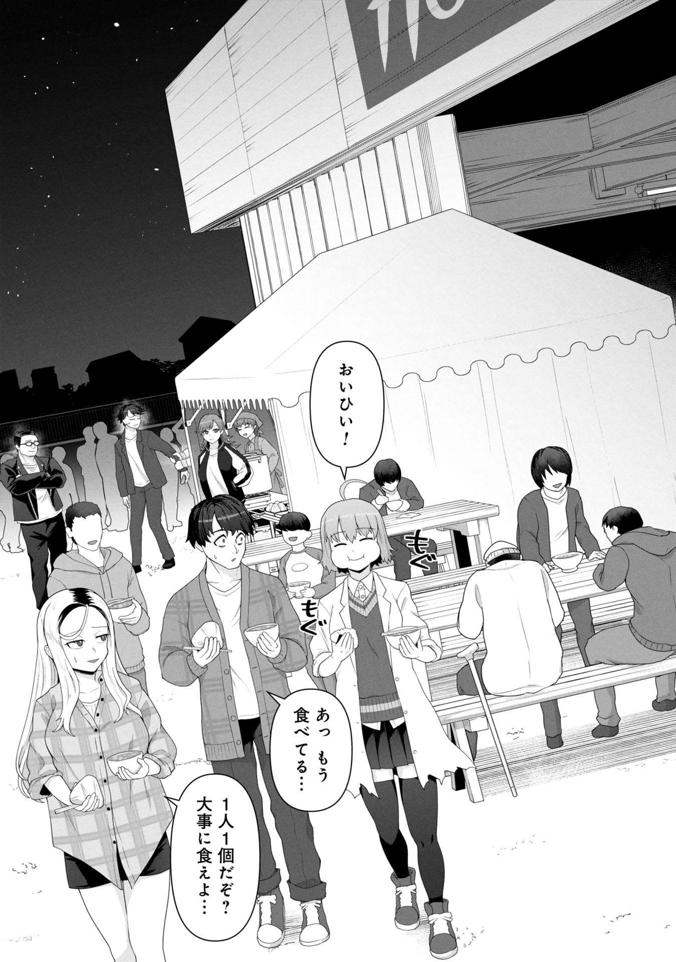 俺のワクチンだけがゾンビ化した世界を救える Chap 19 - Next Chap 20