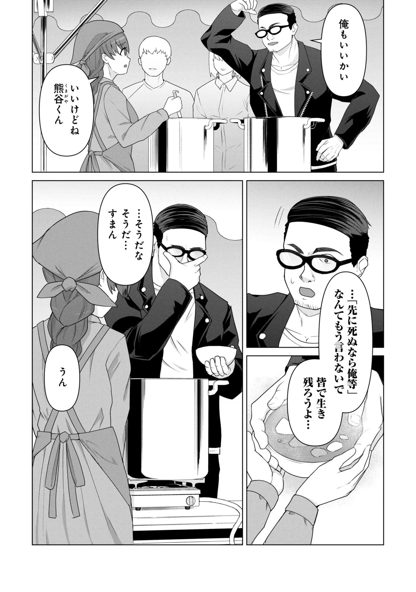 俺のワクチンだけがゾンビ化した世界を救える Chap 19 - Next Chap 20