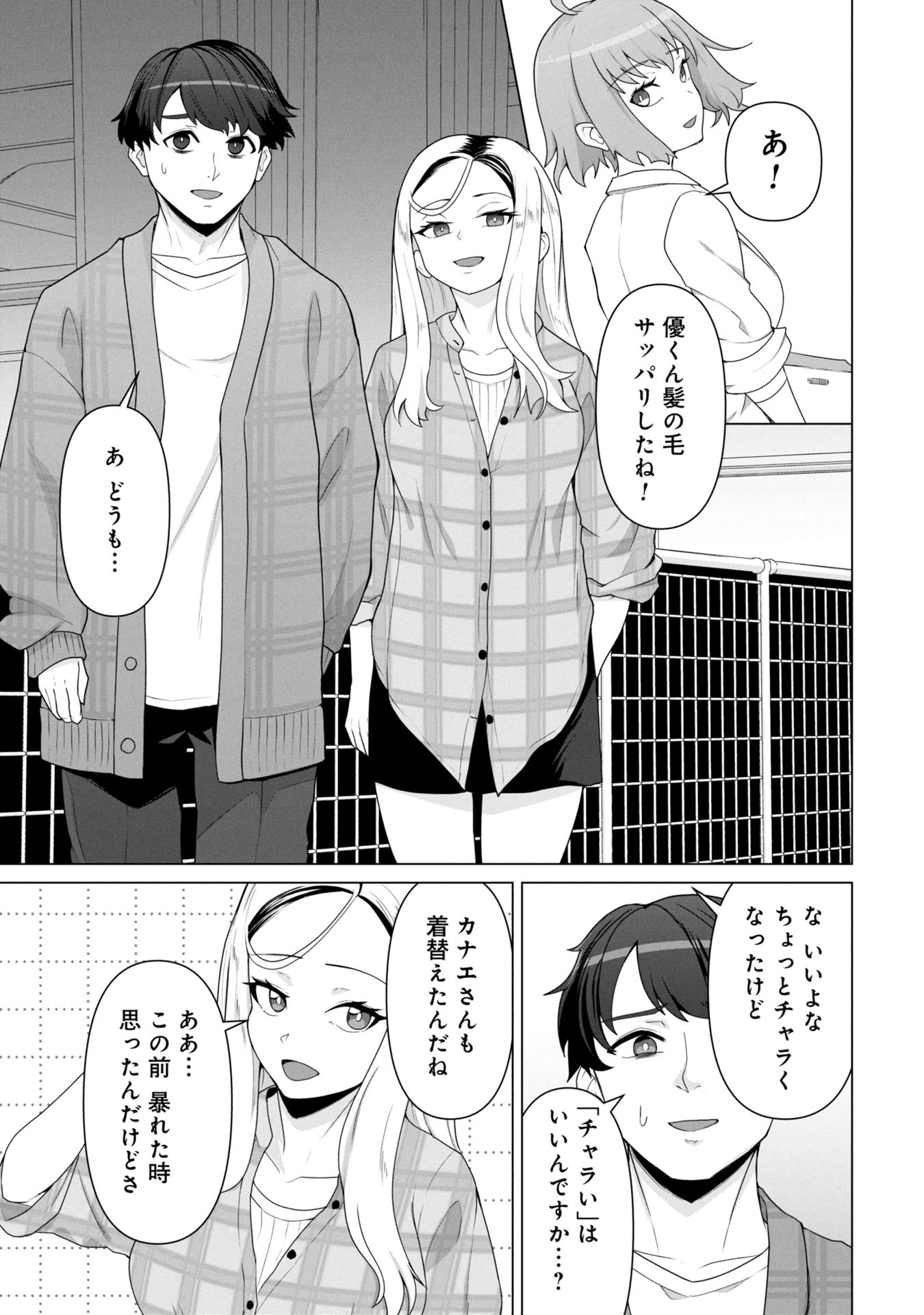 俺のワクチンだけがゾンビ化した世界を救える Chap 19 - Next Chap 20