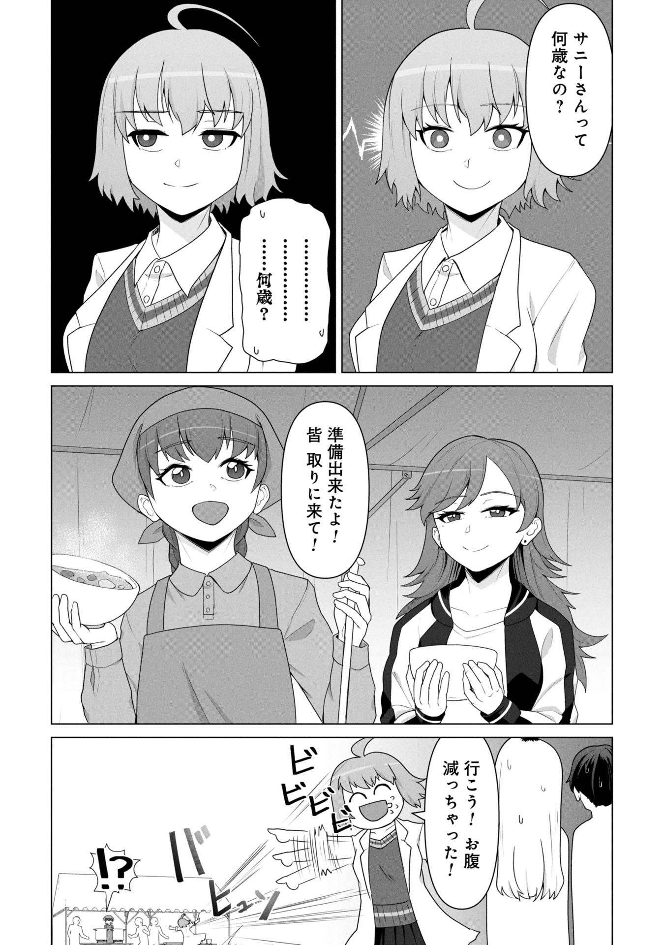 俺のワクチンだけがゾンビ化した世界を救える Chap 19 - Next Chap 20