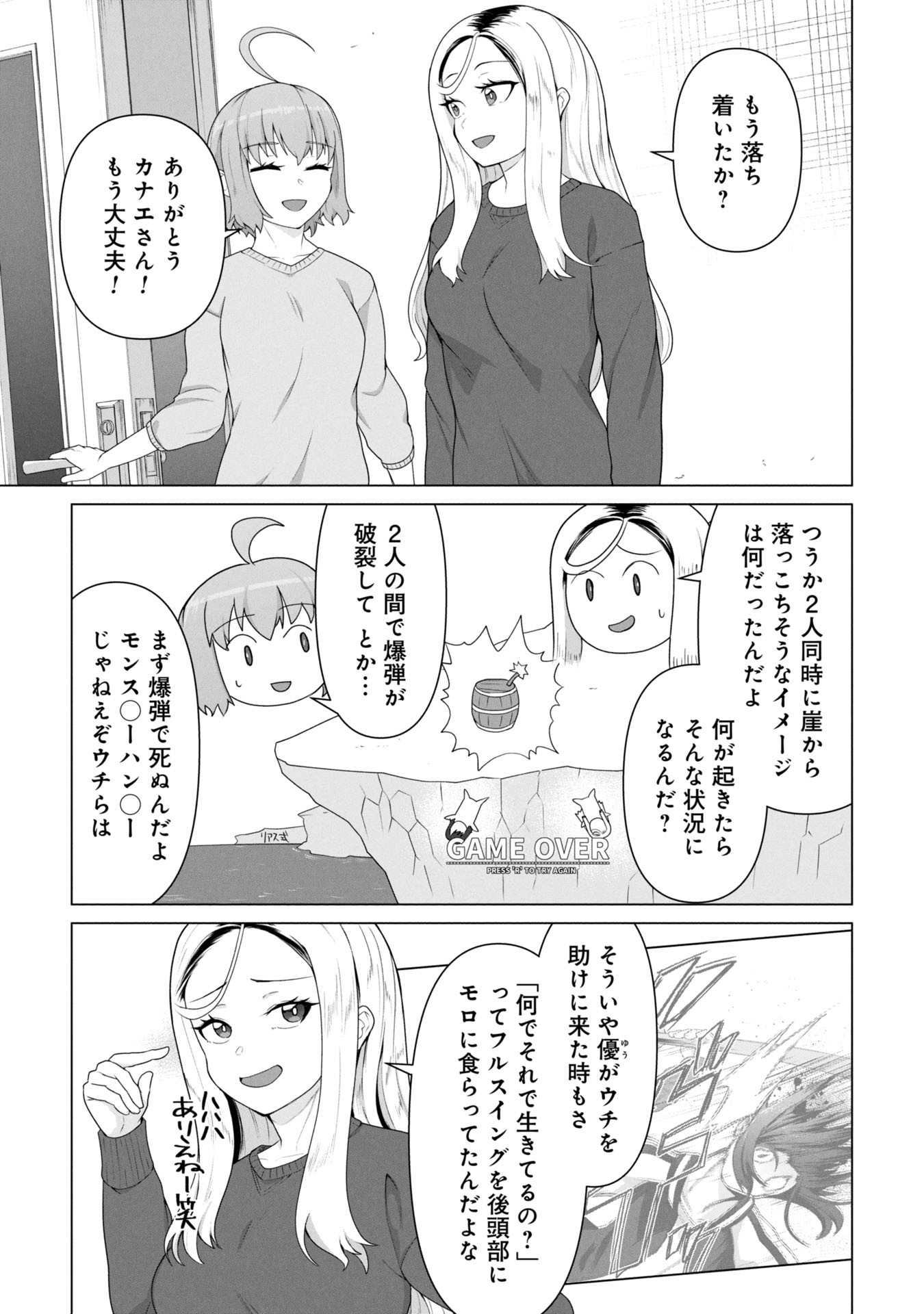 俺のワクチンだけがゾンビ化した世界を救える Chap 19 - Next Chap 20