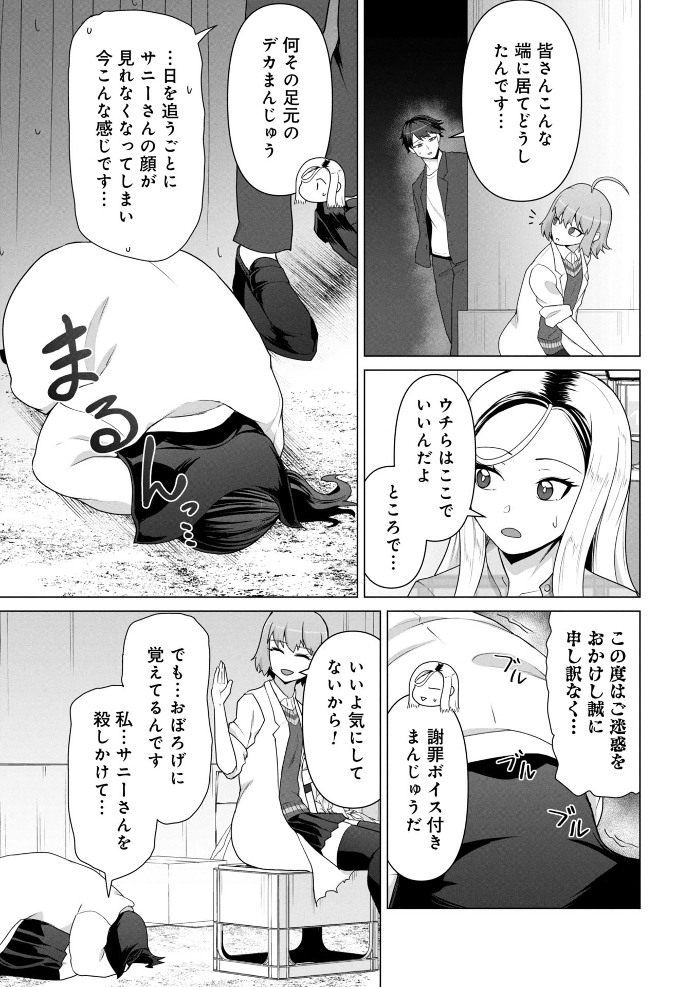 俺のワクチンだけがゾンビ化した世界を救える Chap 19 - Next Chap 20