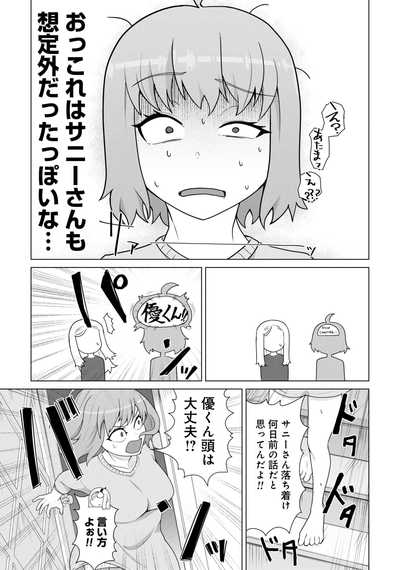 俺のワクチンだけがゾンビ化した世界を救える Chap 19 - Next Chap 20