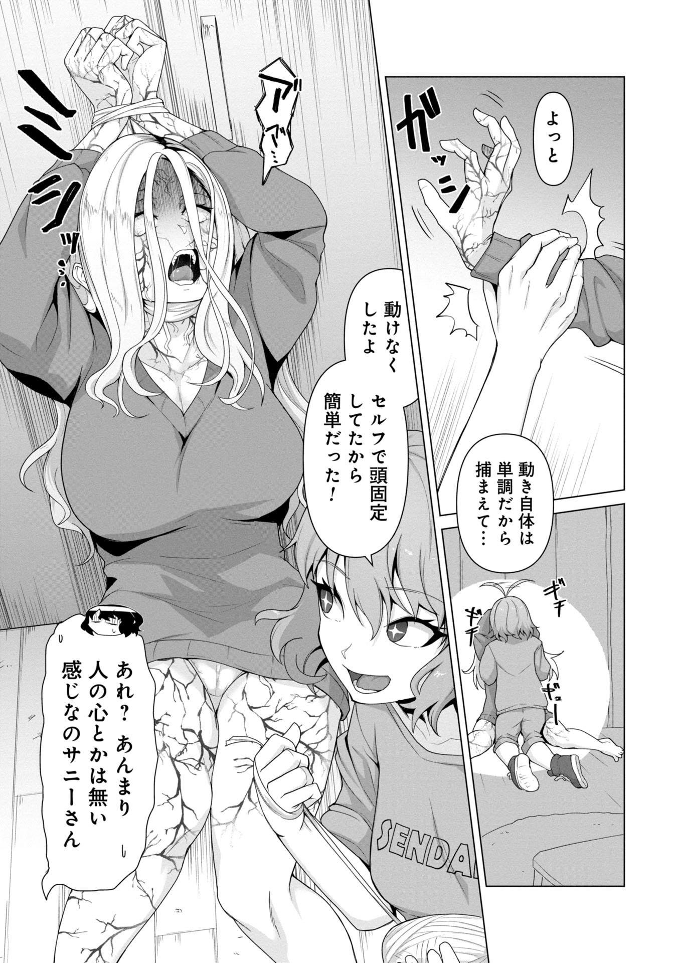 俺のワクチンだけがゾンビ化した世界を救える Chap 2 - Next Chap 3