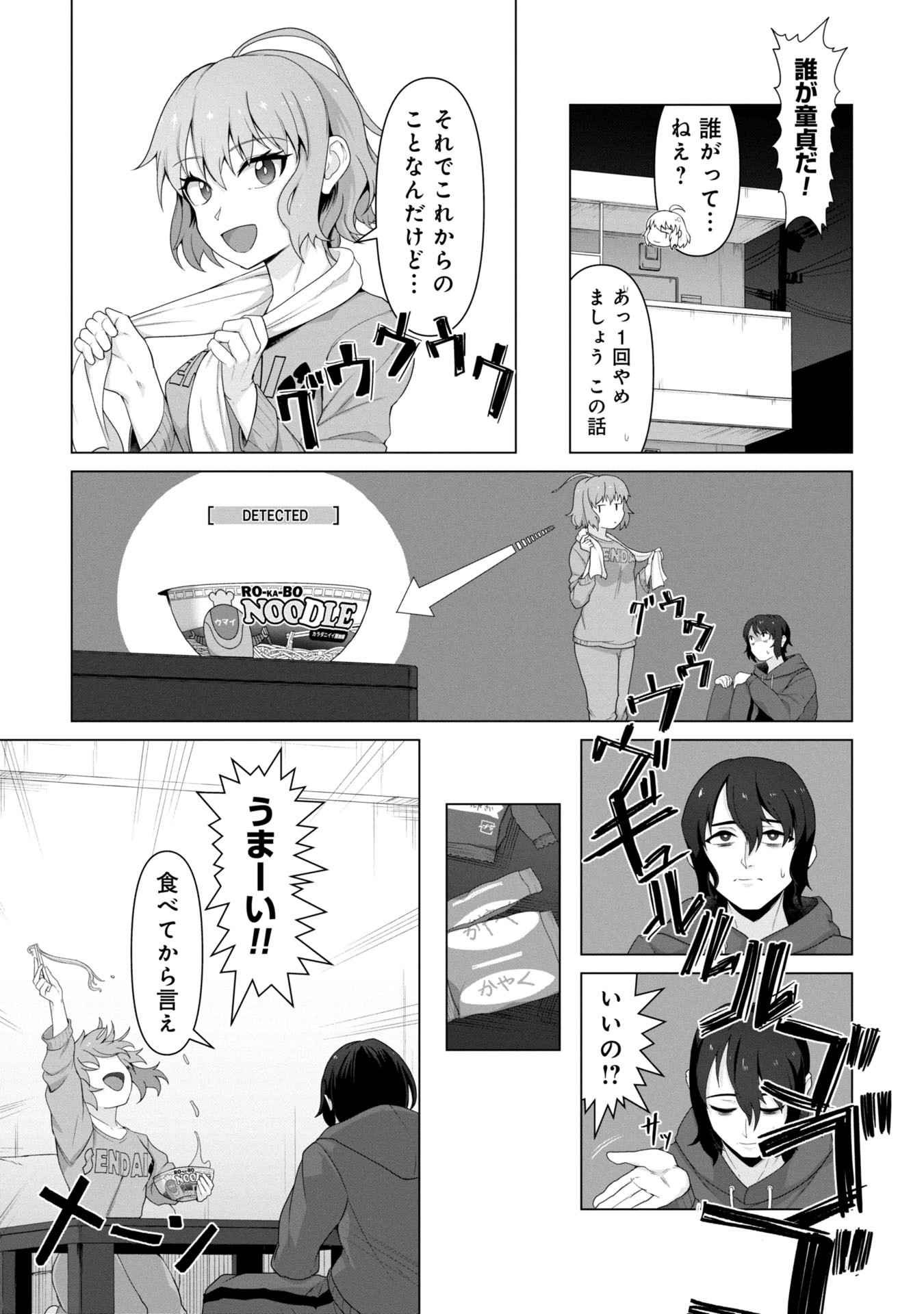 俺のワクチンだけがゾンビ化した世界を救える Chap 2 - Next Chap 3