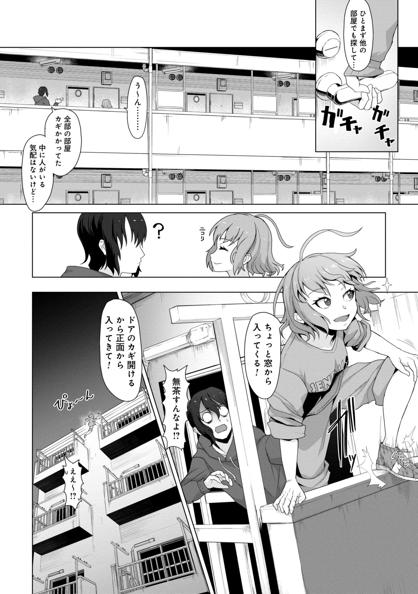 俺のワクチンだけがゾンビ化した世界を救える Chap 2 - Next Chap 3