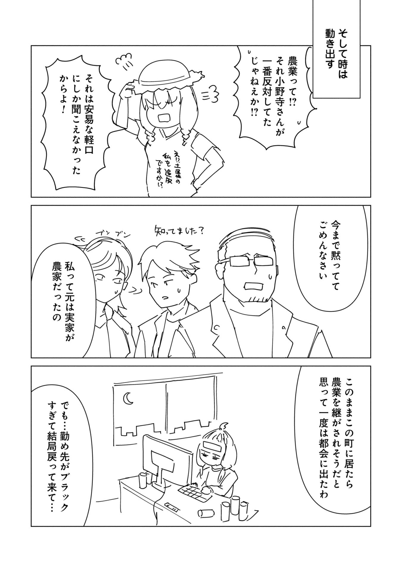 俺のワクチンだけがゾンビ化した世界を救える Chap 20 - Next Chap 21