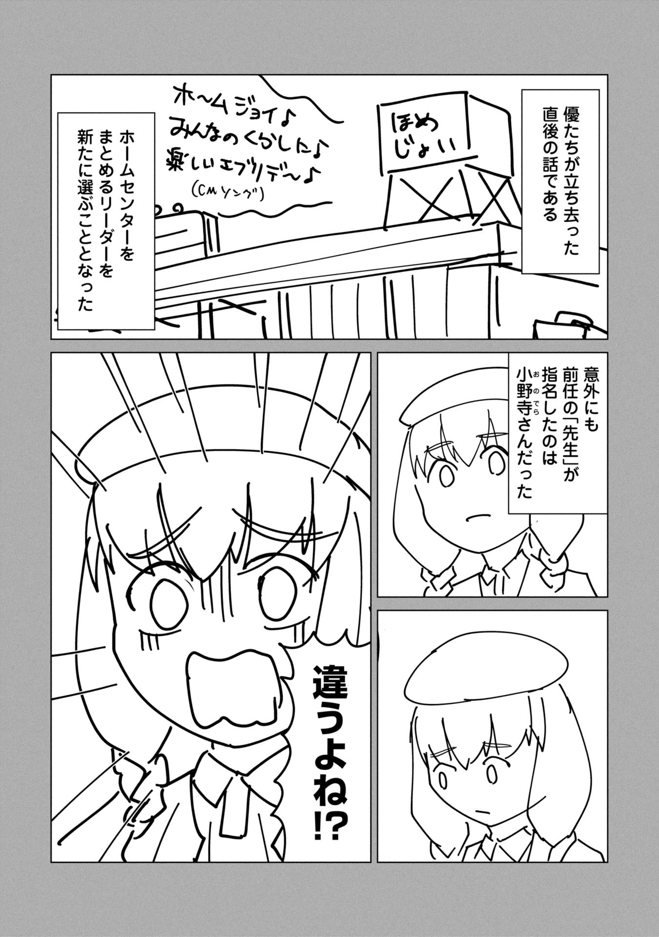 俺のワクチンだけがゾンビ化した世界を救える Chap 20 - Next Chap 21