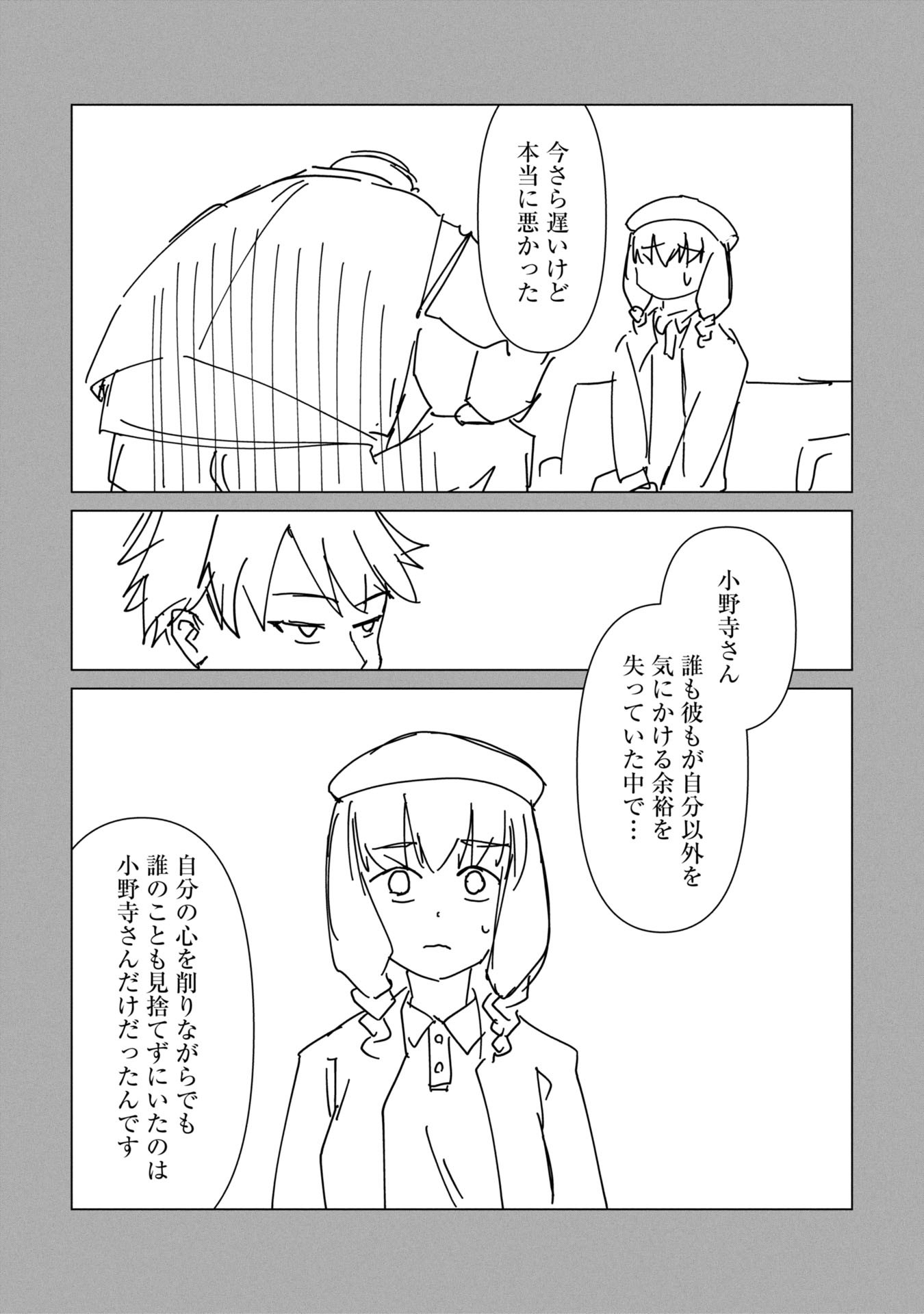 俺のワクチンだけがゾンビ化した世界を救える Chap 20 - Next Chap 21