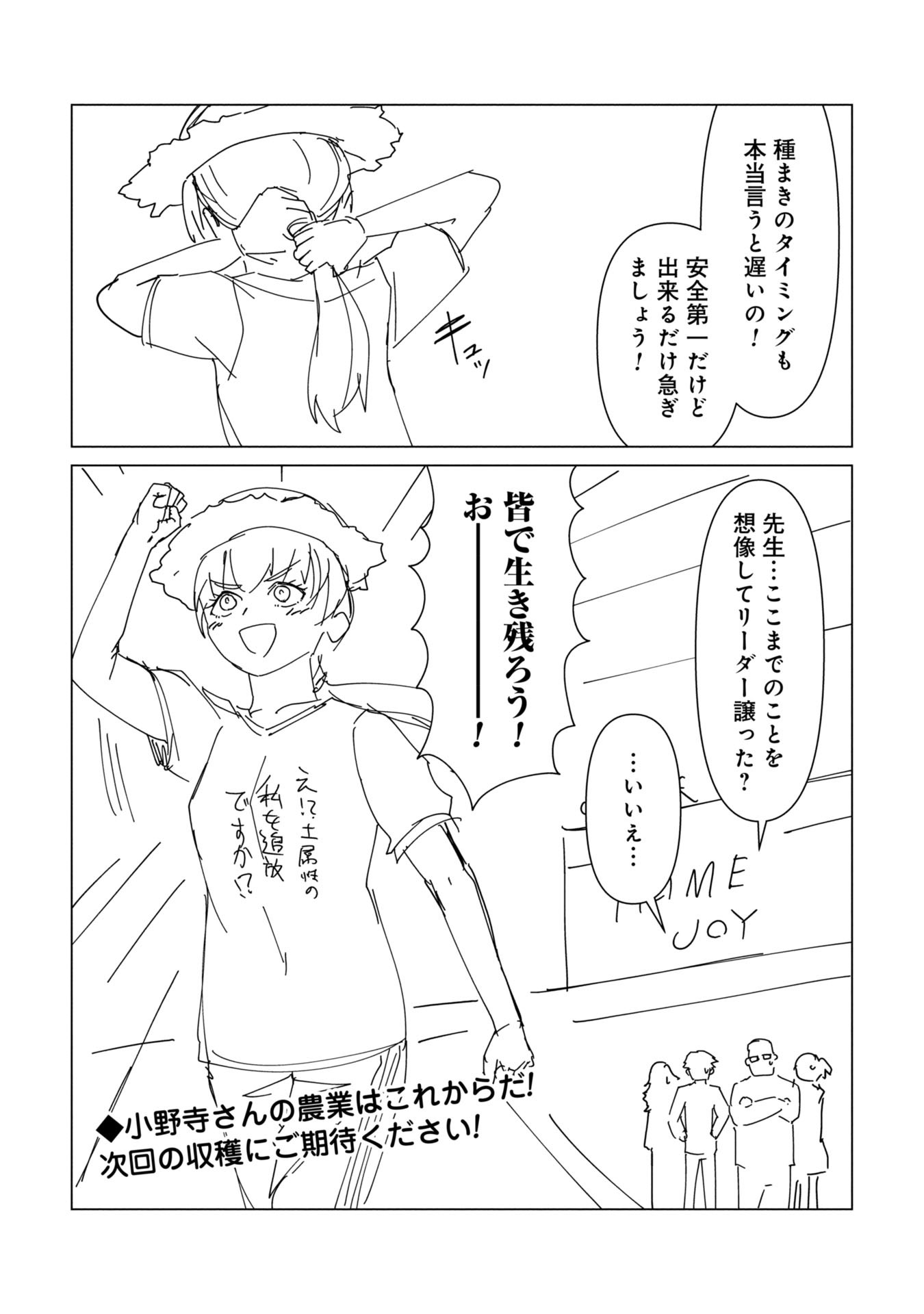 俺のワクチンだけがゾンビ化した世界を救える Chap 20 - Next Chap 21