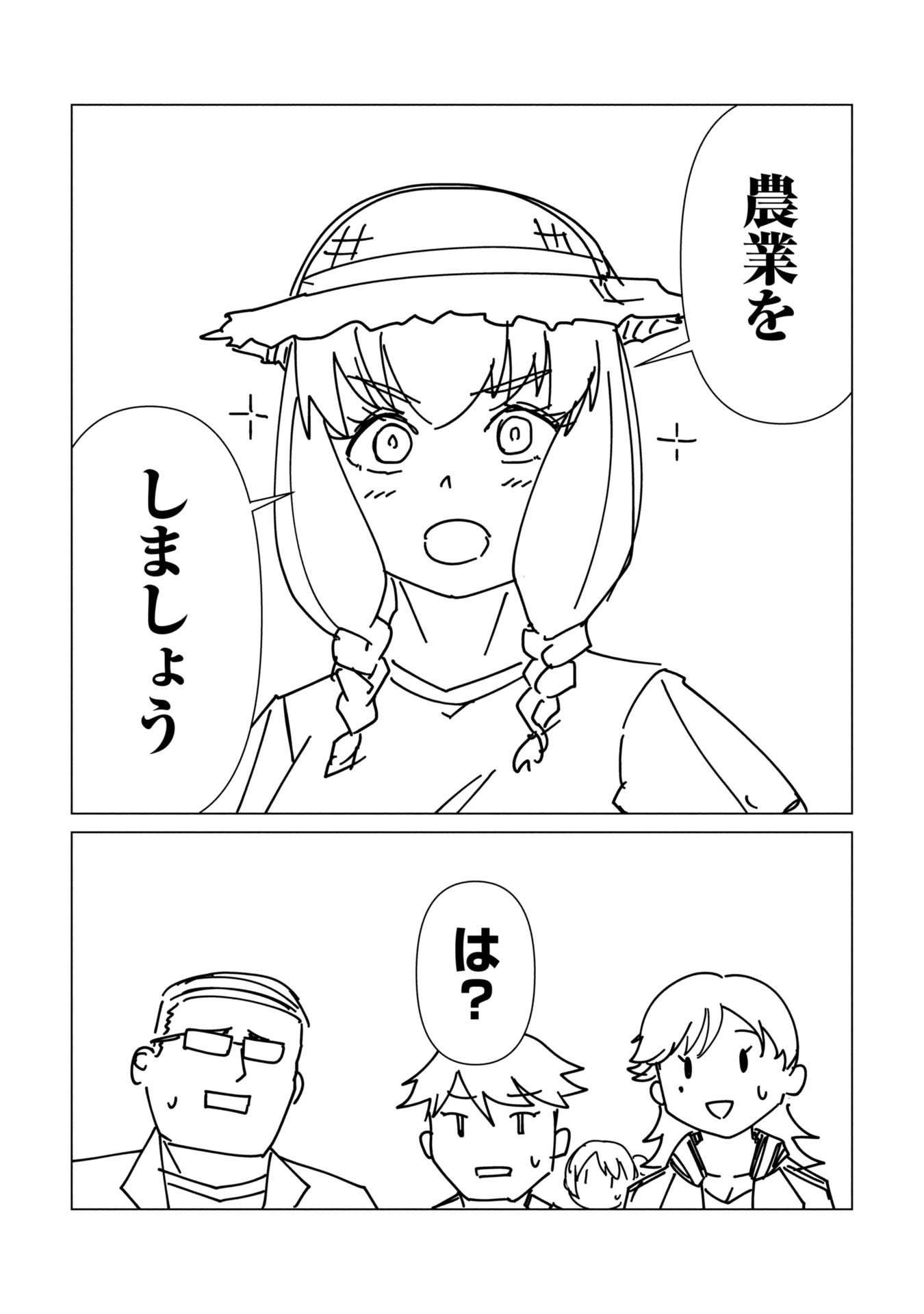 俺のワクチンだけがゾンビ化した世界を救える Chap 20 - Next Chap 21