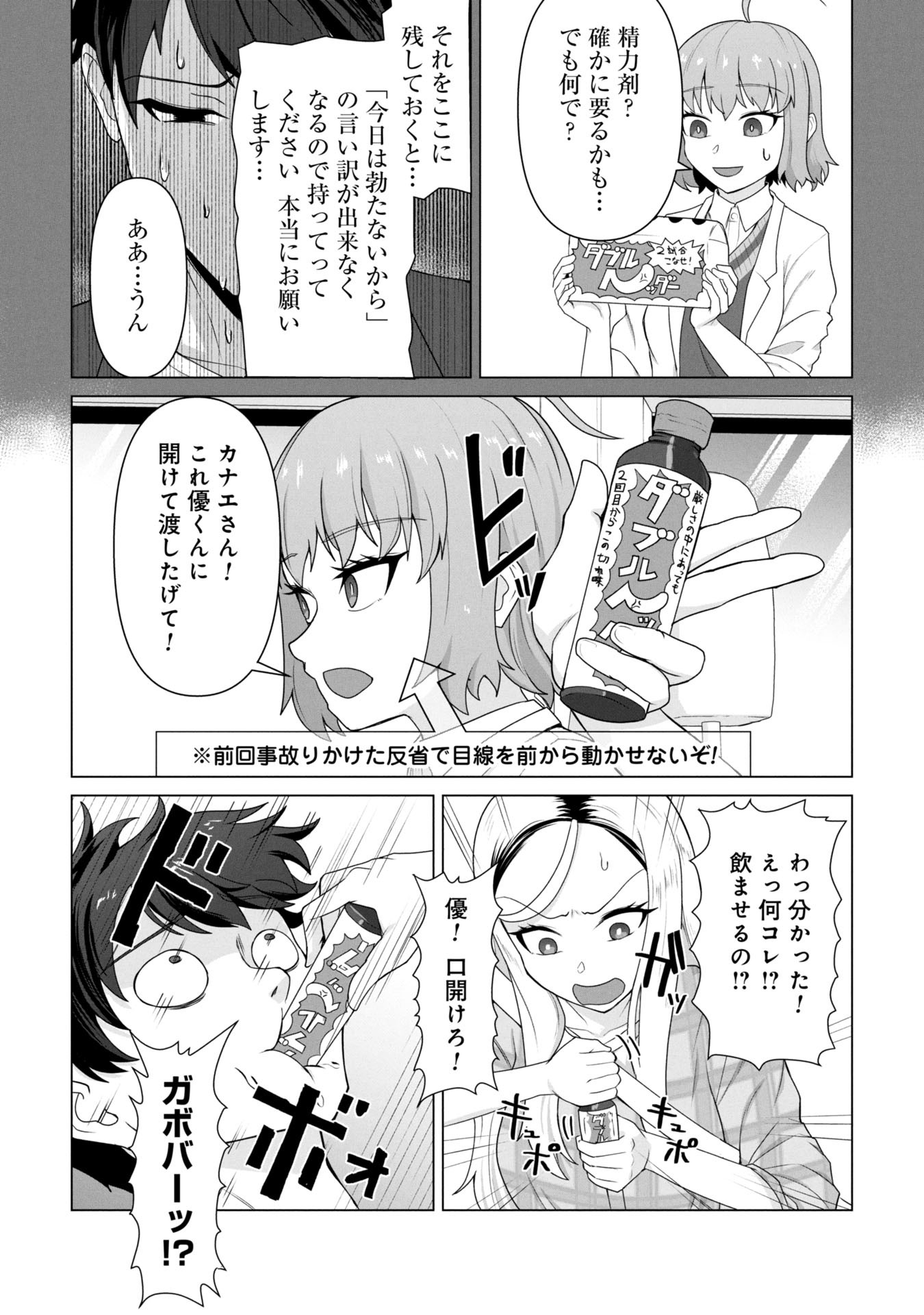 俺のワクチンだけがゾンビ化した世界を救える Chap 21 - Next Chap 22