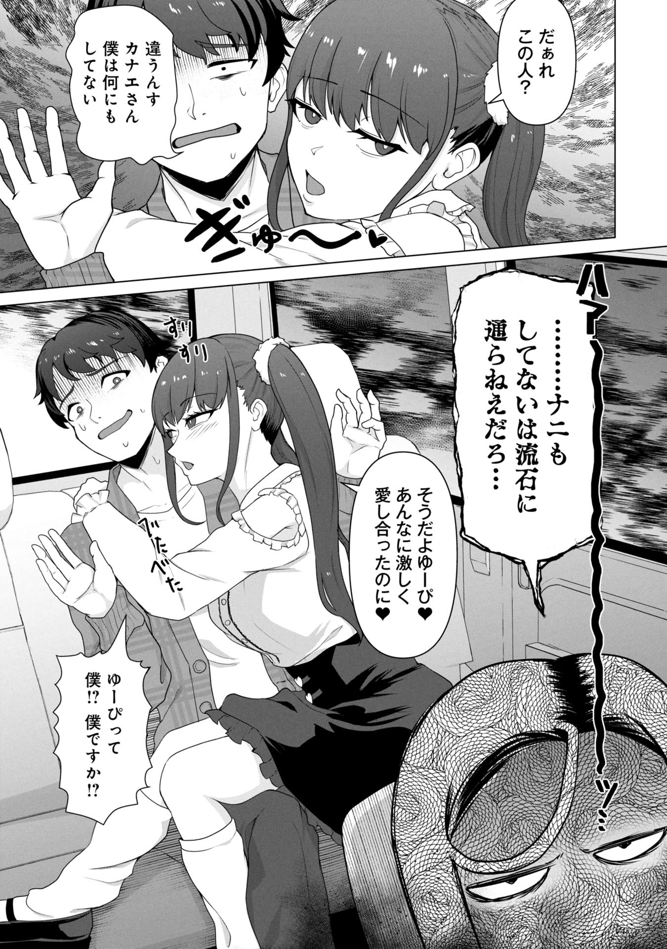 俺のワクチンだけがゾンビ化した世界を救える Chap 21 - Next Chap 22
