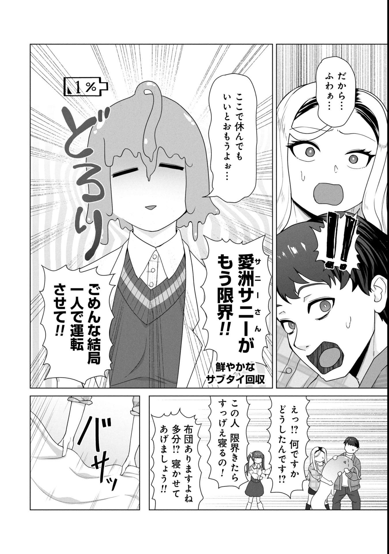 俺のワクチンだけがゾンビ化した世界を救える Chap 22 - Next Chap 23