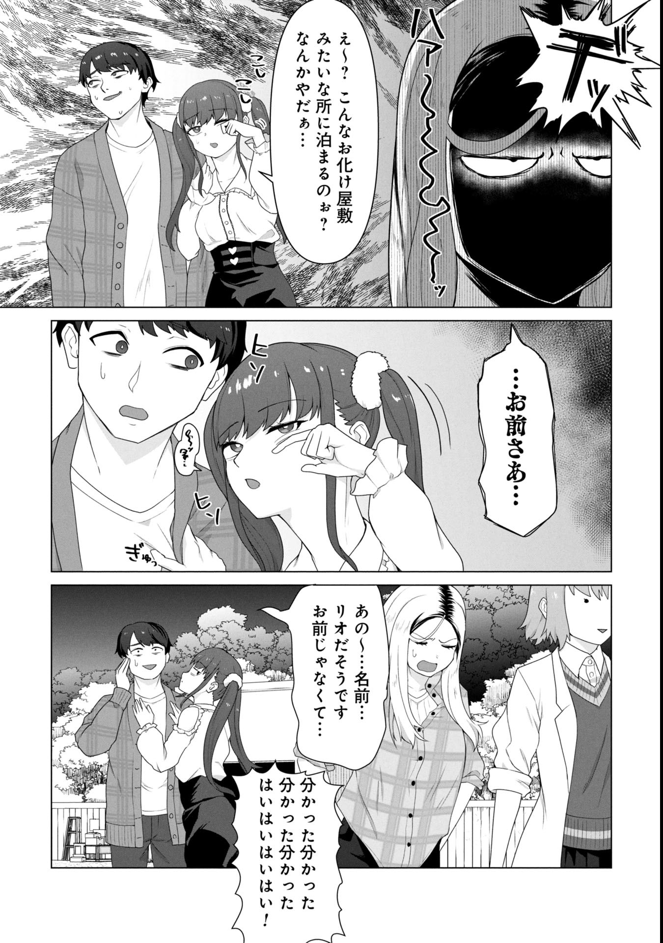 俺のワクチンだけがゾンビ化した世界を救える Chap 22 - Next Chap 23