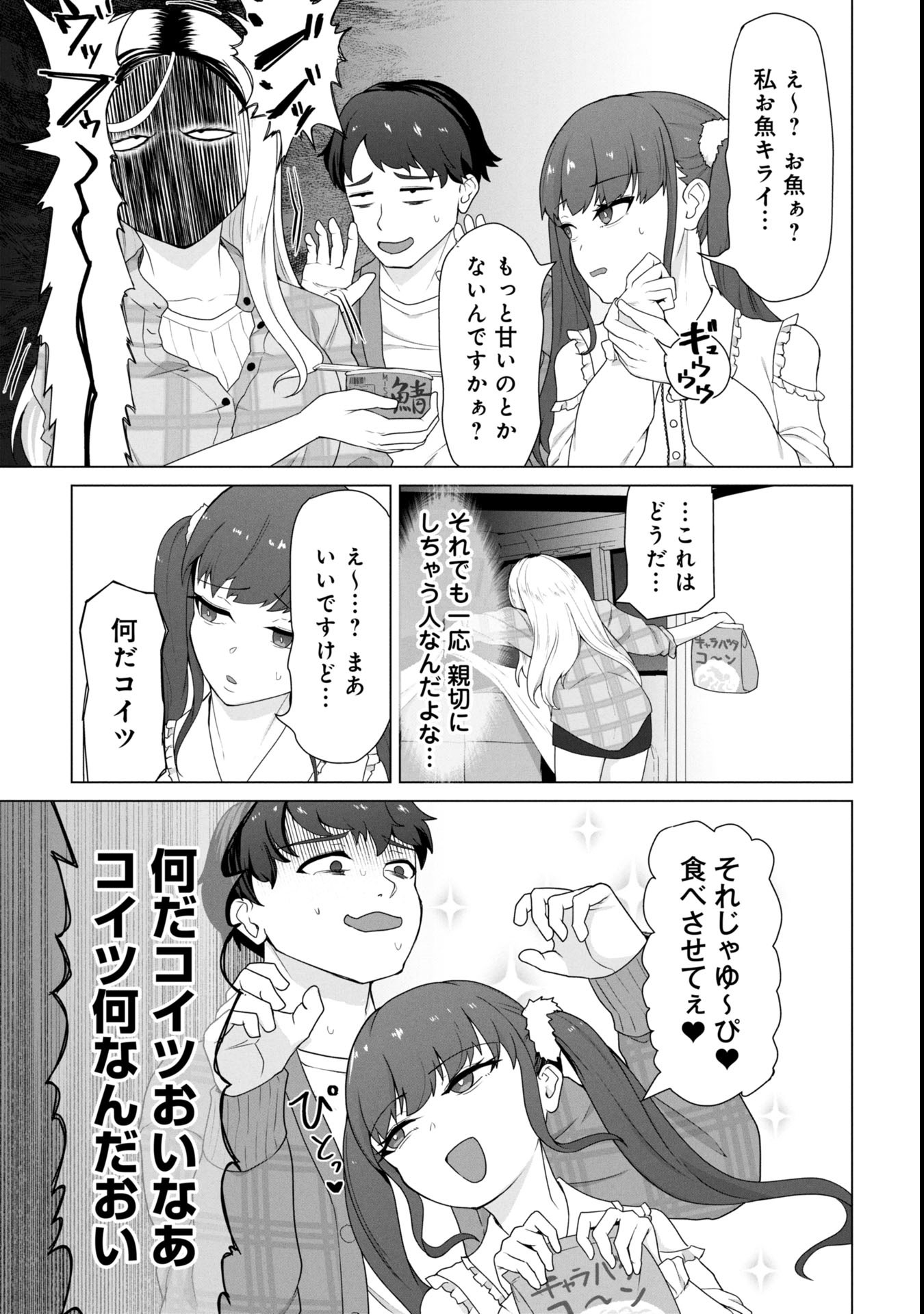 俺のワクチンだけがゾンビ化した世界を救える Chap 22 - Next Chap 23