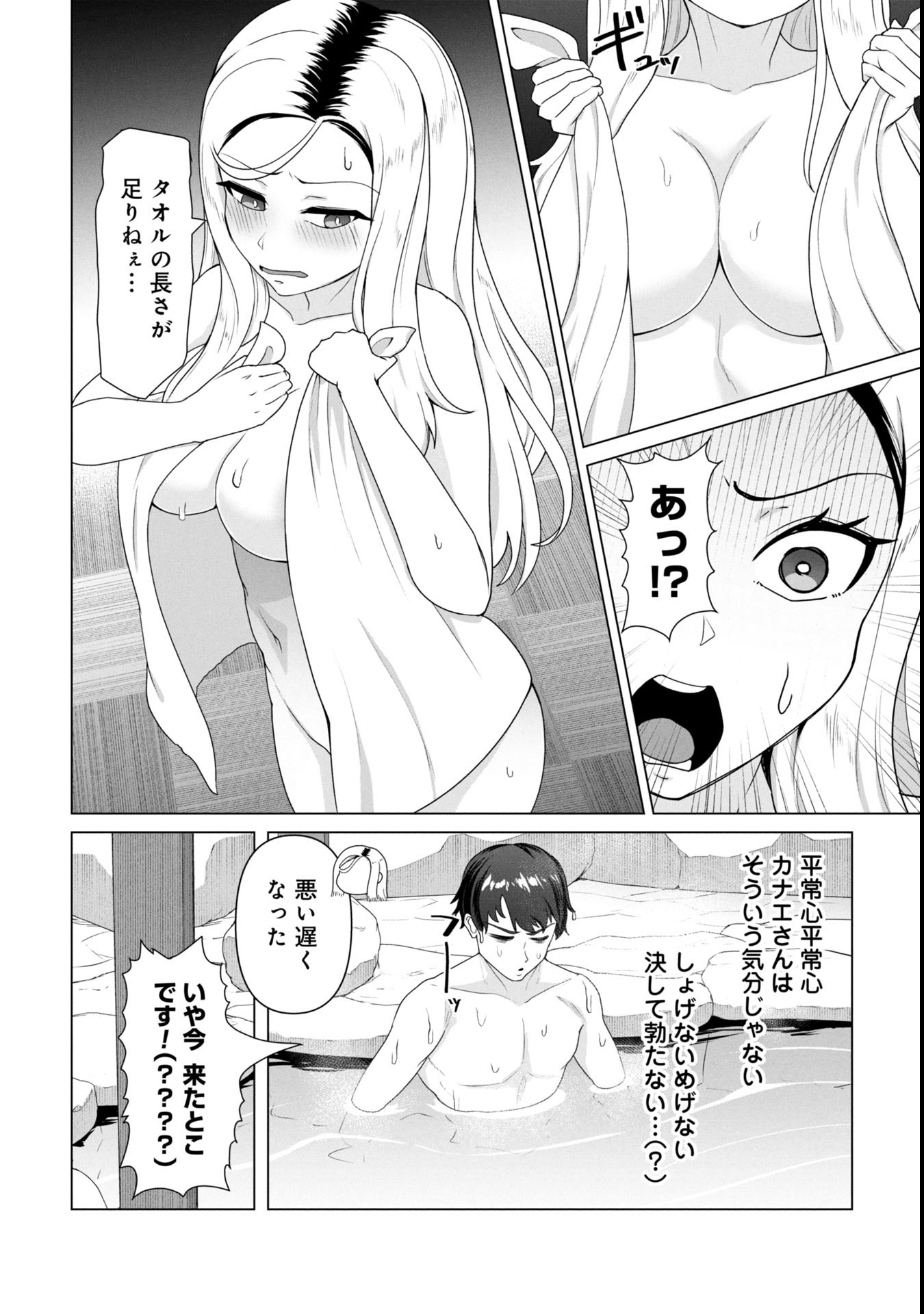 俺のワクチンだけがゾンビ化した世界を救える Chap 22 - Next Chap 23