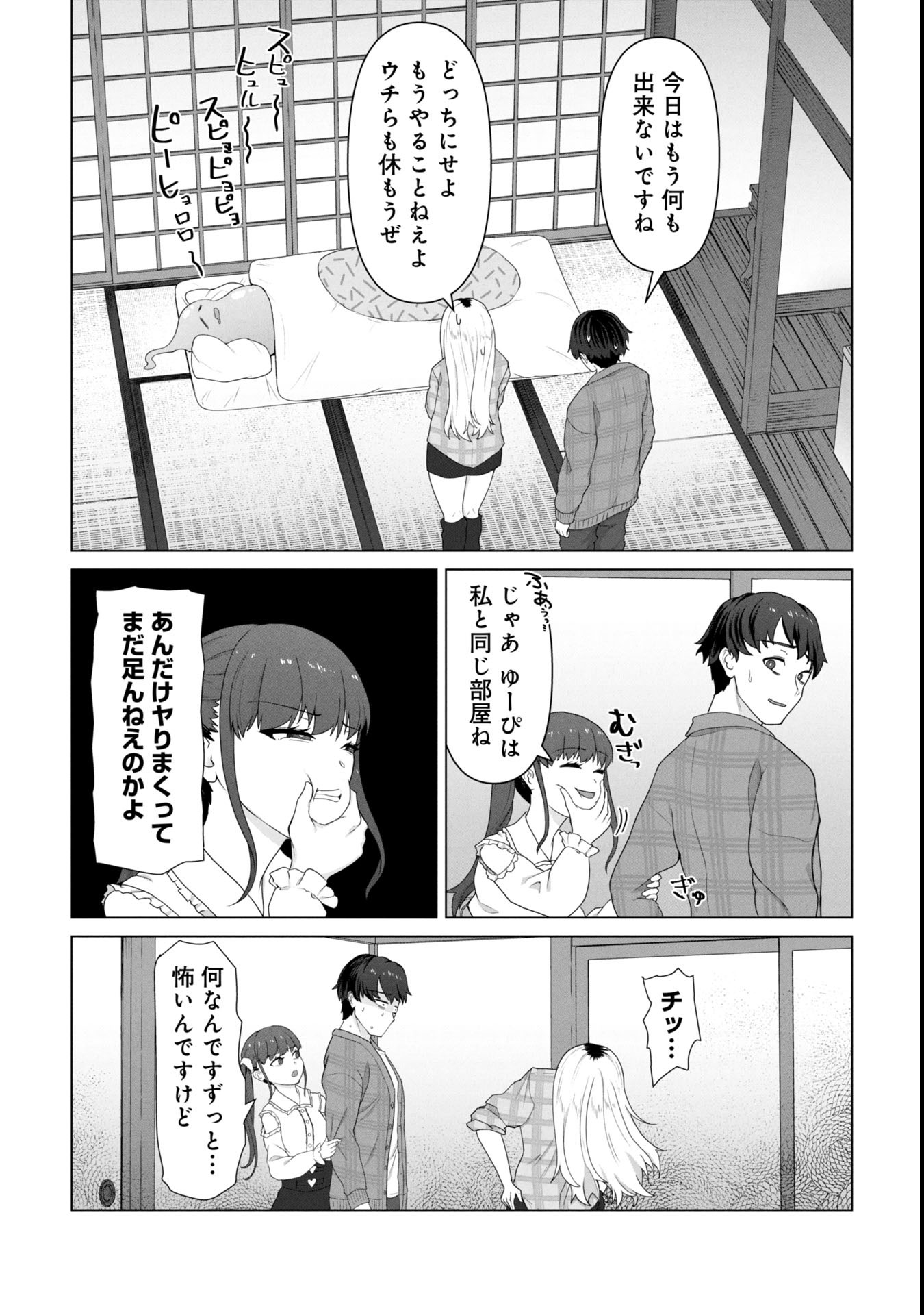 俺のワクチンだけがゾンビ化した世界を救える Chap 22 - Next Chap 23