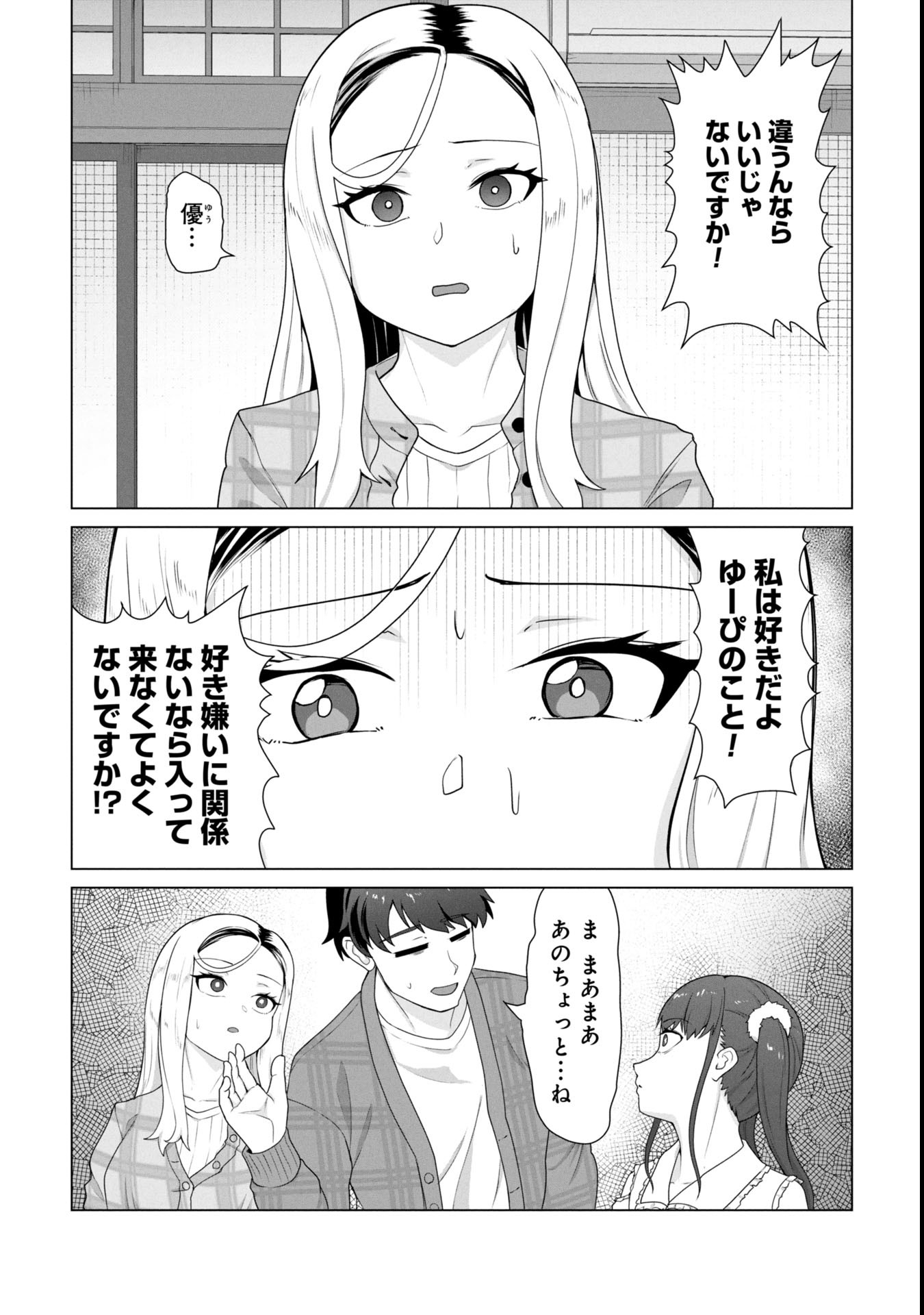 俺のワクチンだけがゾンビ化した世界を救える Chap 22 - Next Chap 23