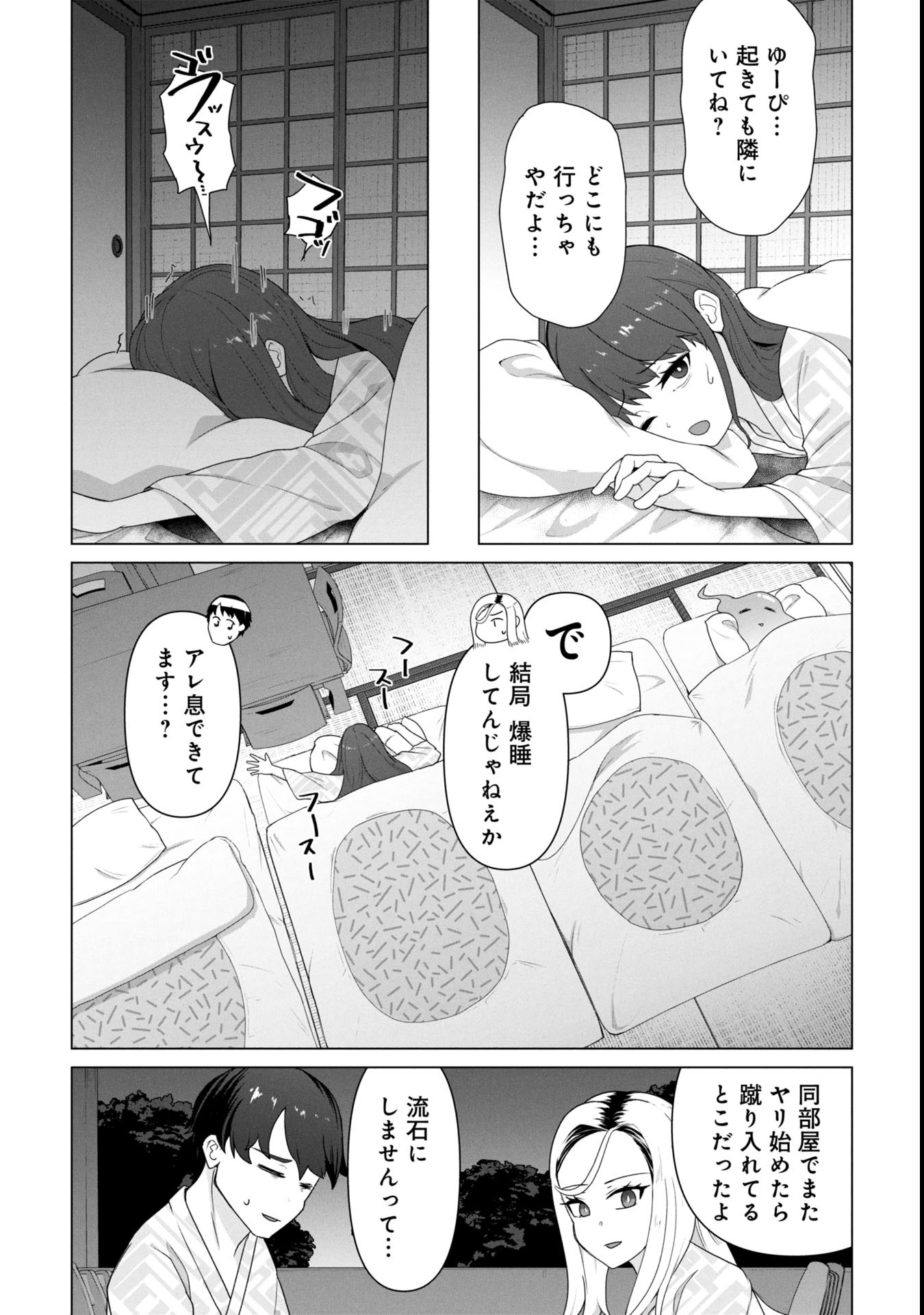俺のワクチンだけがゾンビ化した世界を救える Chap 22 - Next Chap 23