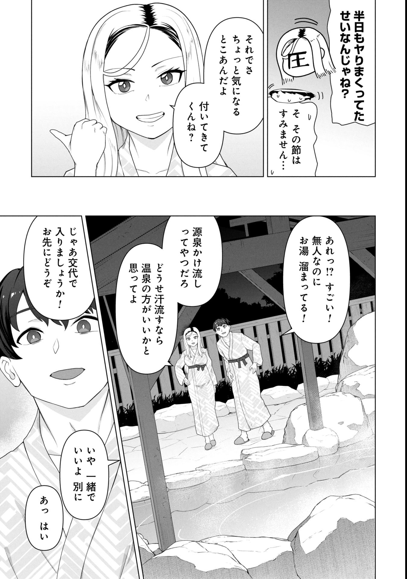 俺のワクチンだけがゾンビ化した世界を救える Chap 22 - Next Chap 23