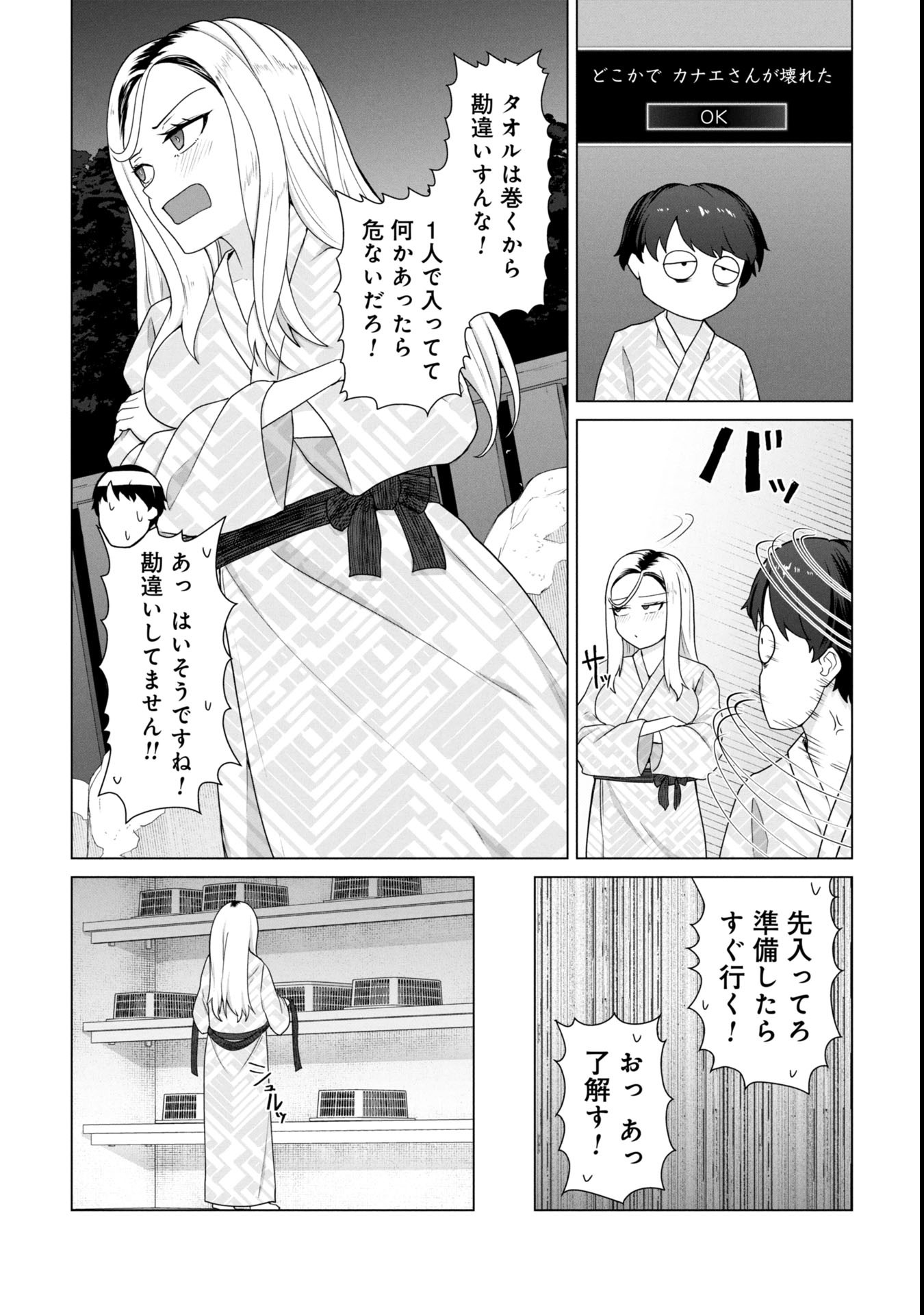 俺のワクチンだけがゾンビ化した世界を救える Chap 22 - Next Chap 23