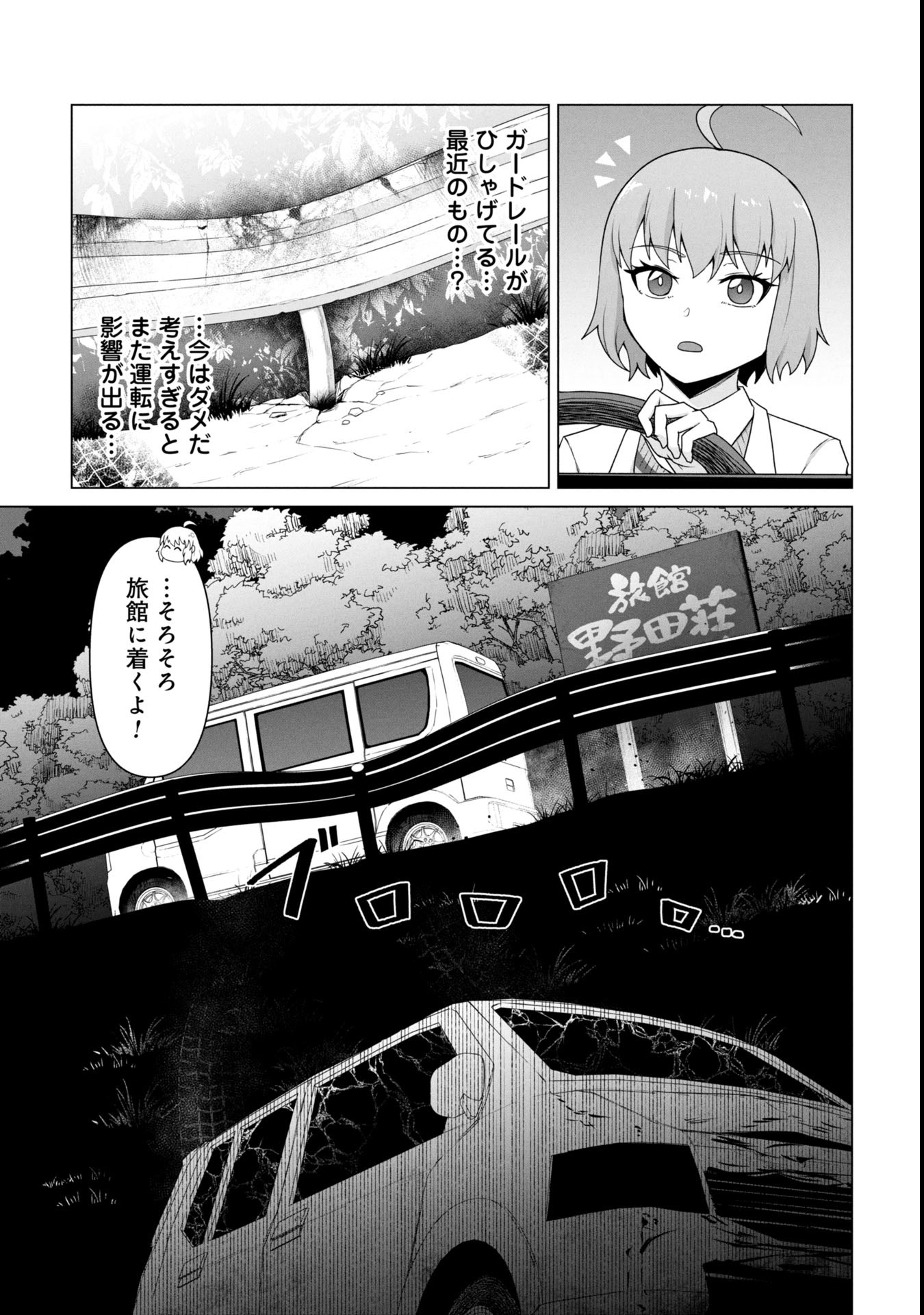 俺のワクチンだけがゾンビ化した世界を救える Chap 22 - Next Chap 23