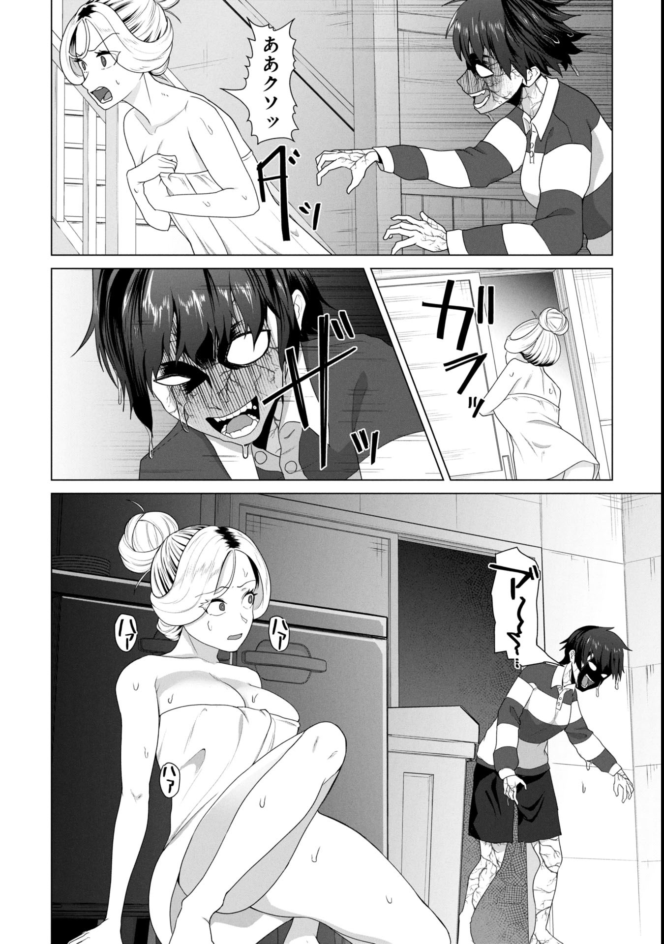 俺のワクチンだけがゾンビ化した世界を救える Chap 23 - Next Chap 24