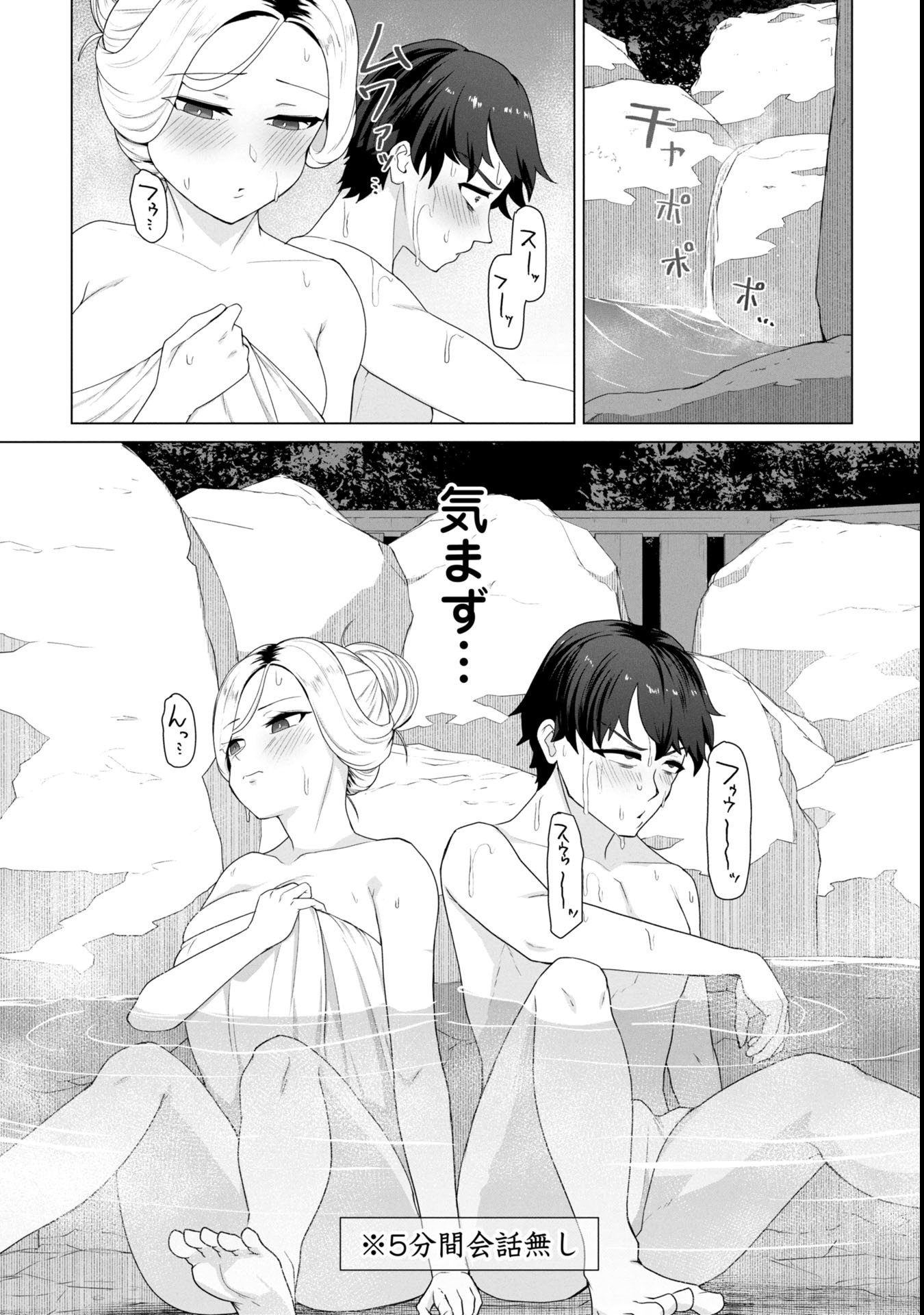 俺のワクチンだけがゾンビ化した世界を救える Chap 23 - Next Chap 24
