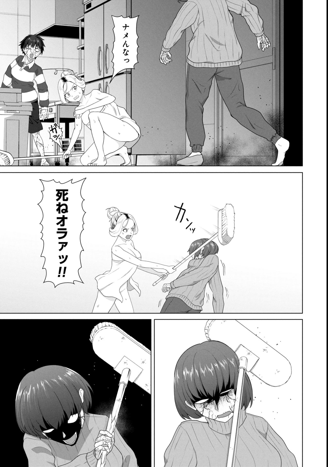 俺のワクチンだけがゾンビ化した世界を救える Chap 23 - Next Chap 24