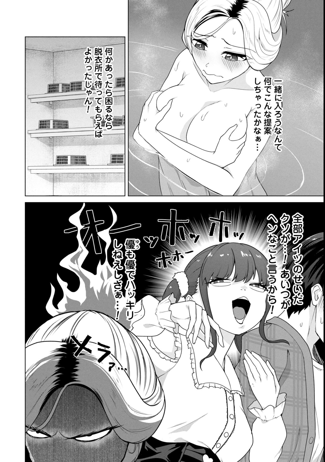 俺のワクチンだけがゾンビ化した世界を救える Chap 23 - Next Chap 24