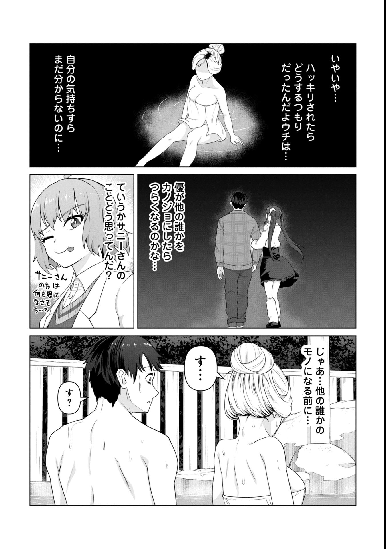 俺のワクチンだけがゾンビ化した世界を救える Chap 23 - Next Chap 24