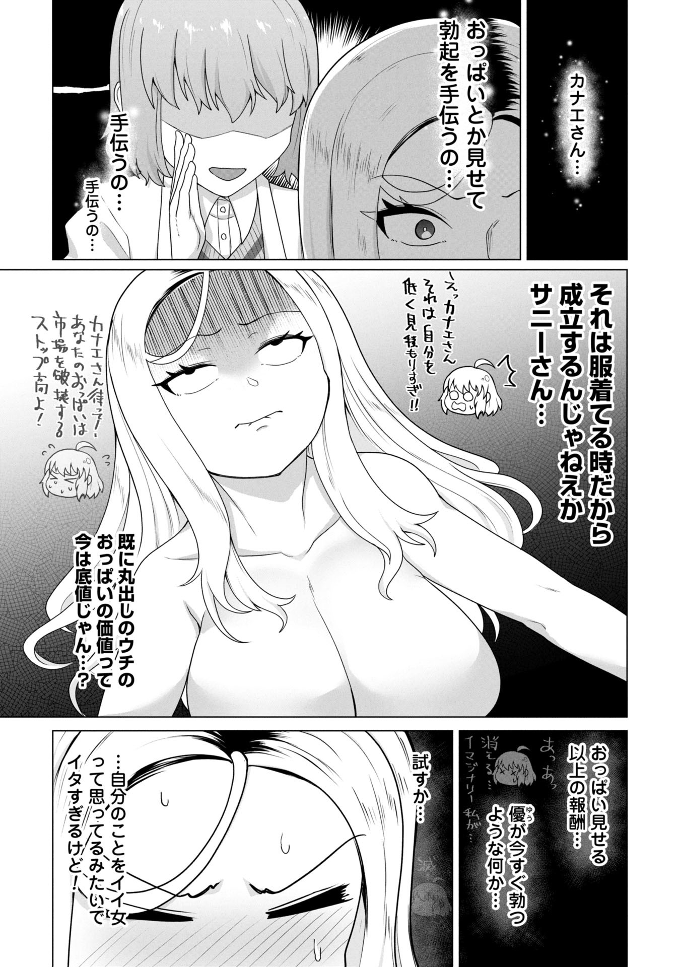 俺のワクチンだけがゾンビ化した世界を救える Chap 24 - Next Chap 25