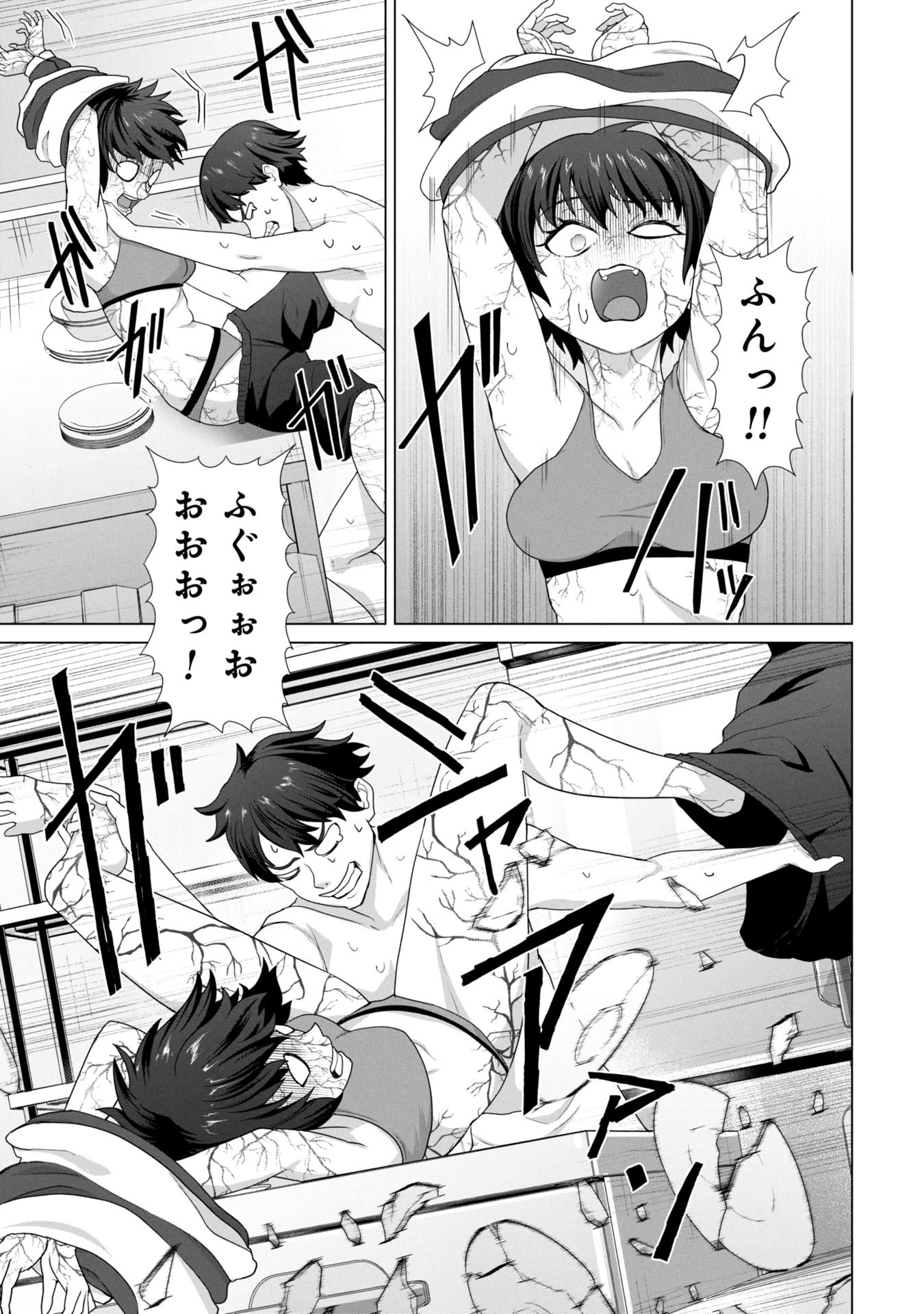 俺のワクチンだけがゾンビ化した世界を救える Chap 24 - Next Chap 25