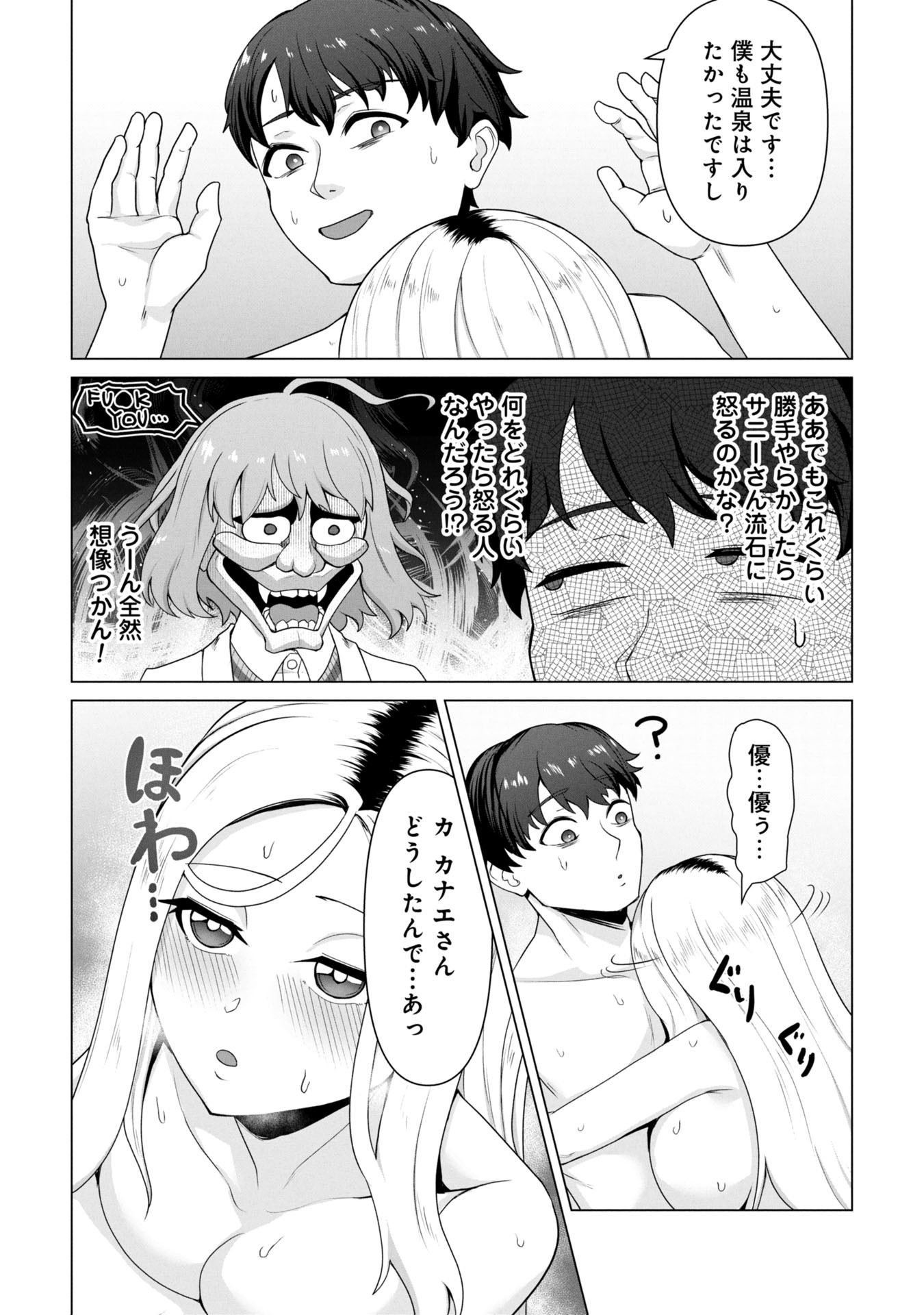 俺のワクチンだけがゾンビ化した世界を救える Chap 24 - Next Chap 25