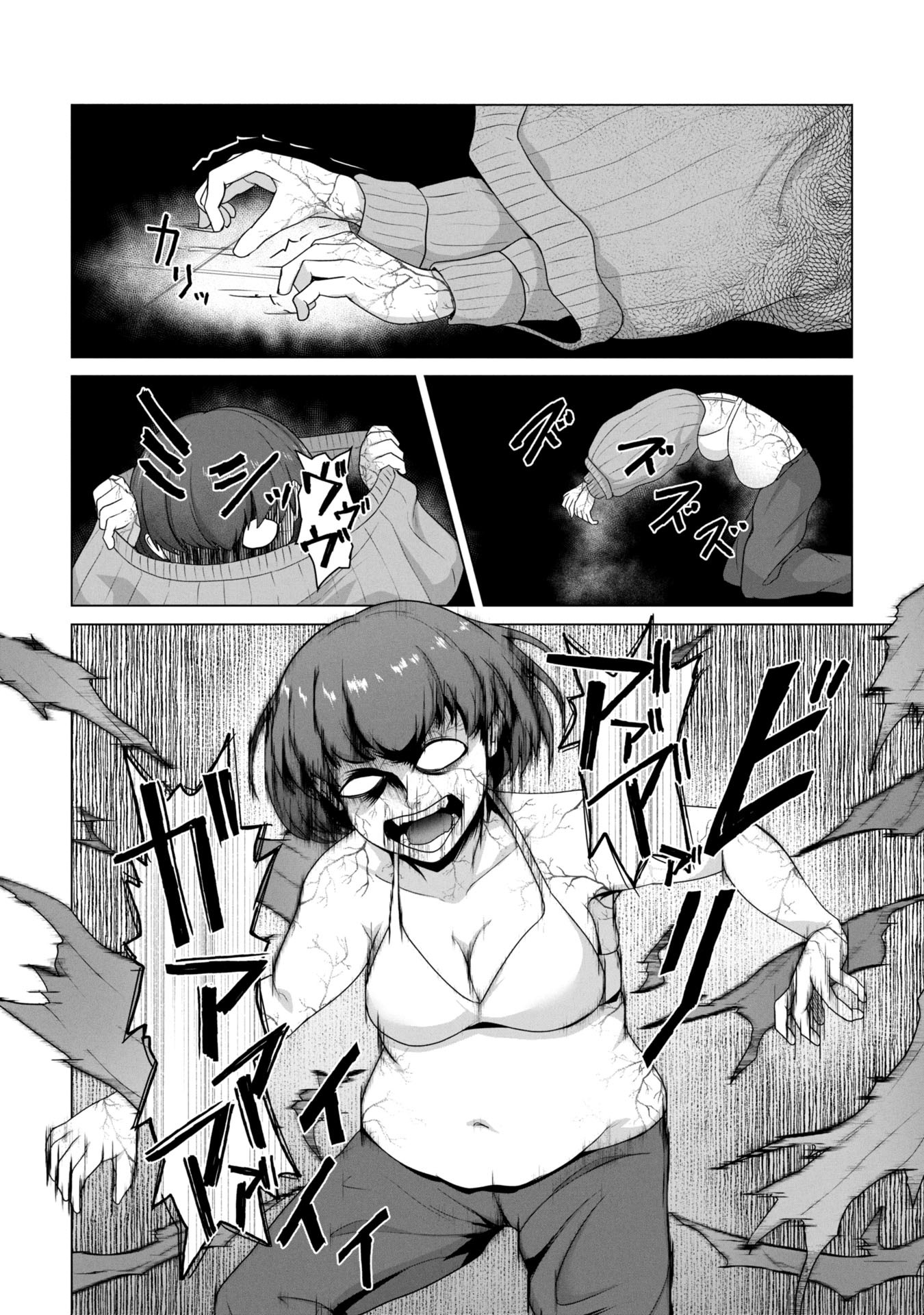 俺のワクチンだけがゾンビ化した世界を救える Chap 24 - Next Chap 25