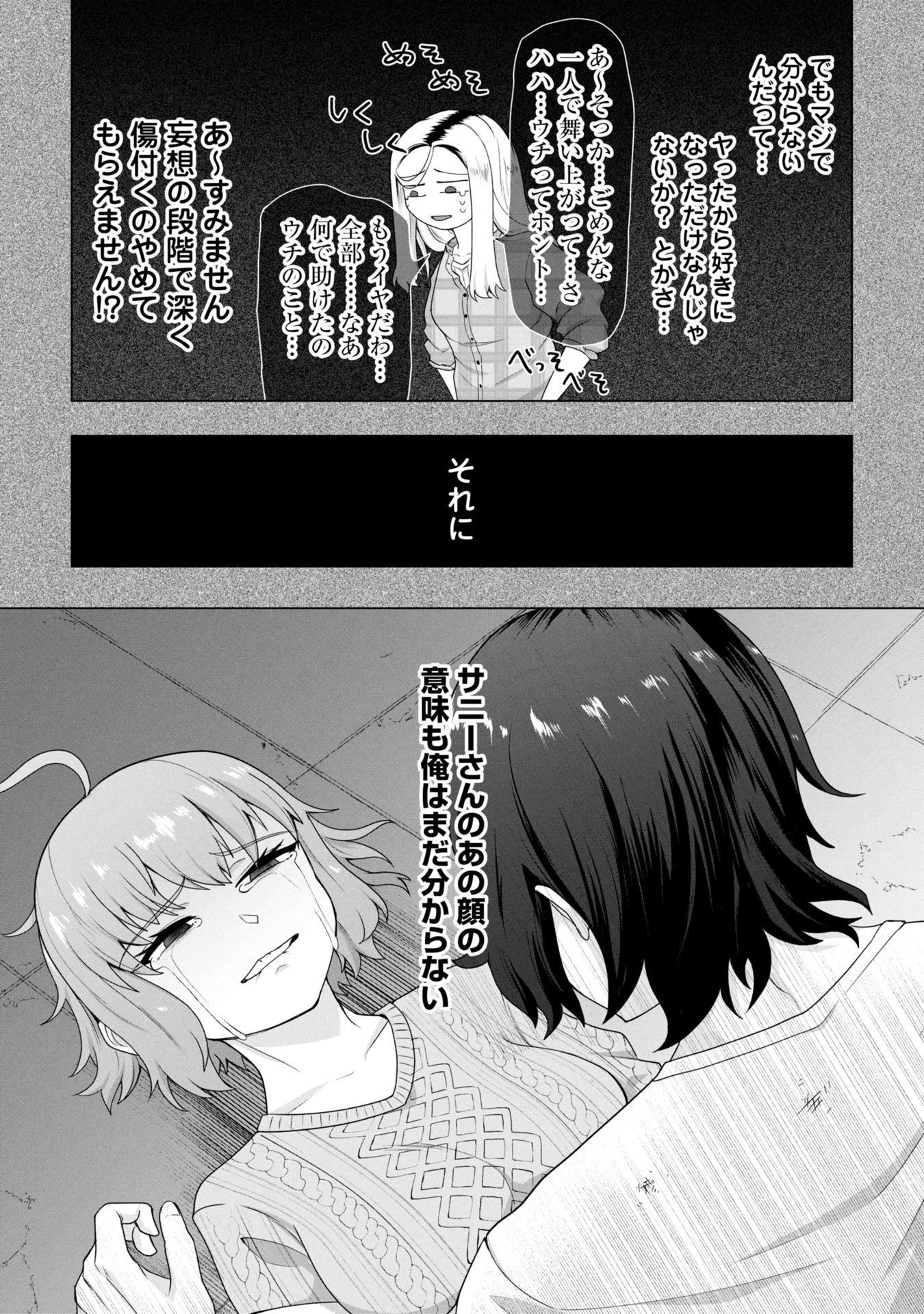 俺のワクチンだけがゾンビ化した世界を救える Chap 24 - Next Chap 25