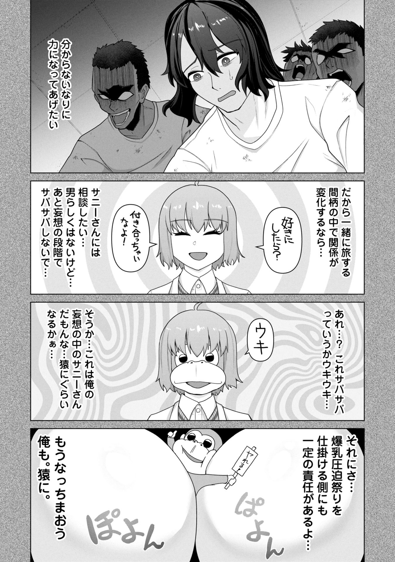 俺のワクチンだけがゾンビ化した世界を救える Chap 24 - Next Chap 25