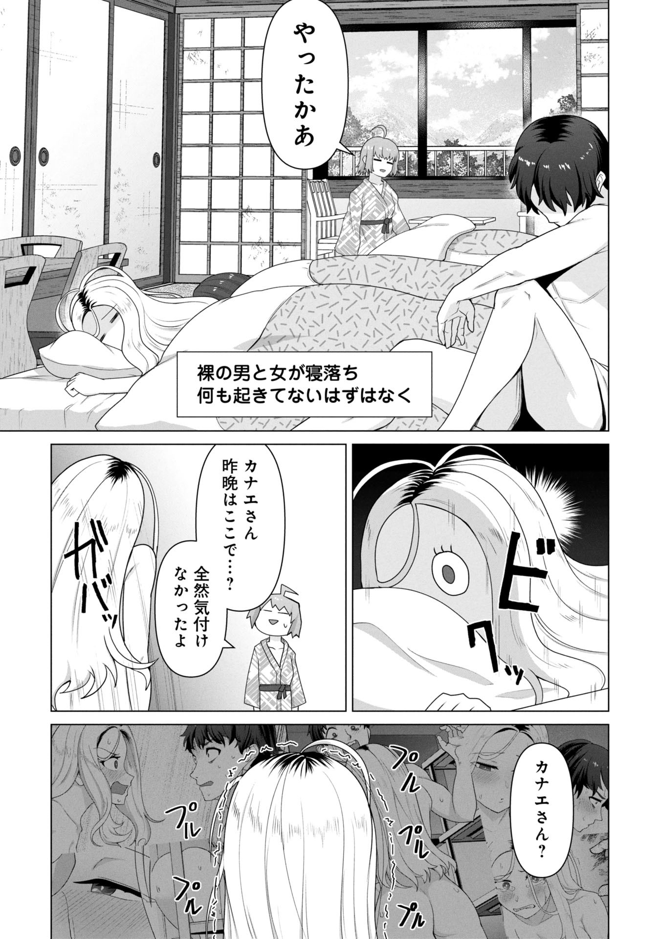 俺のワクチンだけがゾンビ化した世界を救える Chap 25 - Next Chap 26