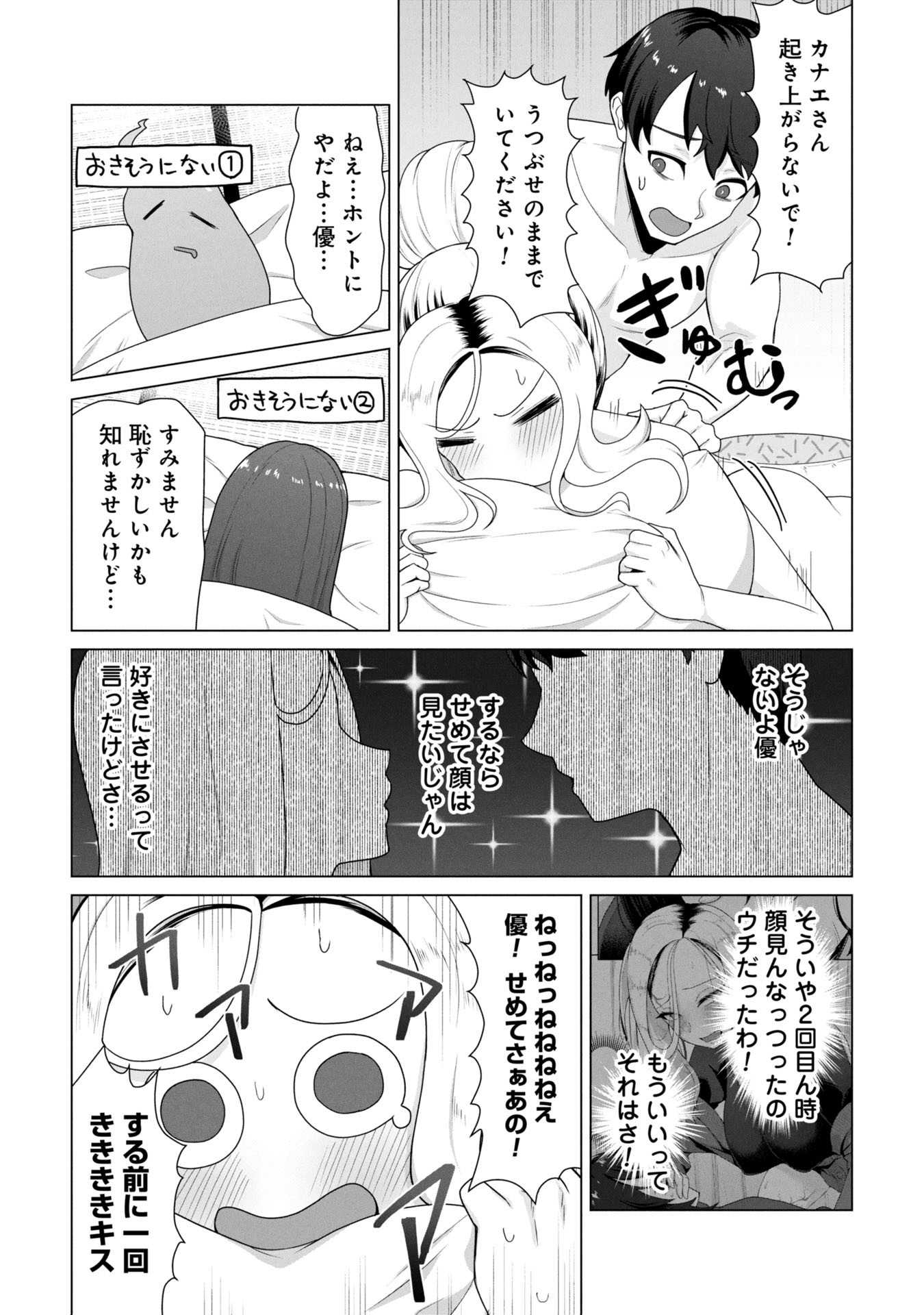 俺のワクチンだけがゾンビ化した世界を救える Chap 25 - Next Chap 26