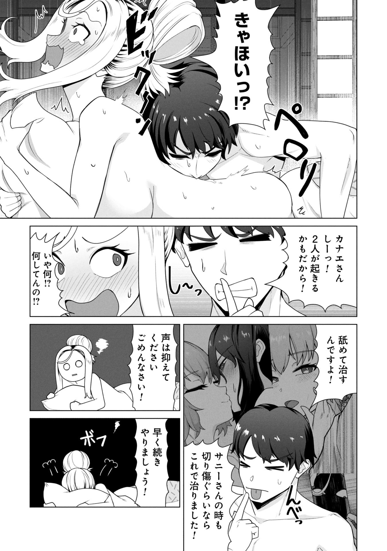 俺のワクチンだけがゾンビ化した世界を救える Chap 25 - Next Chap 26