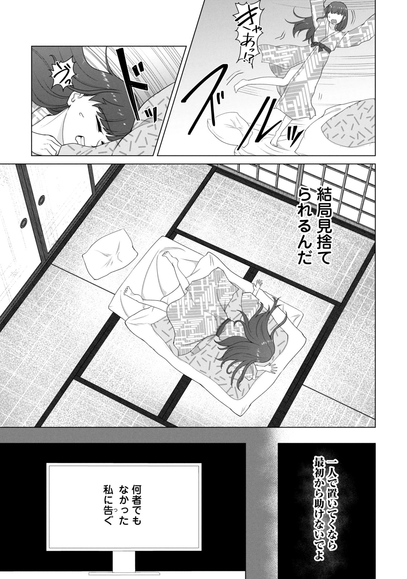 俺のワクチンだけがゾンビ化した世界を救える Chap 25 - Next Chap 26